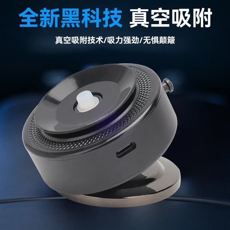 真空磁吸車架