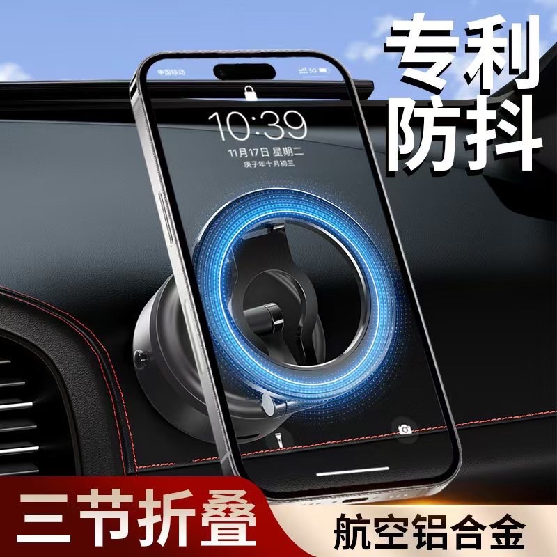真空磁吸可折疊支架