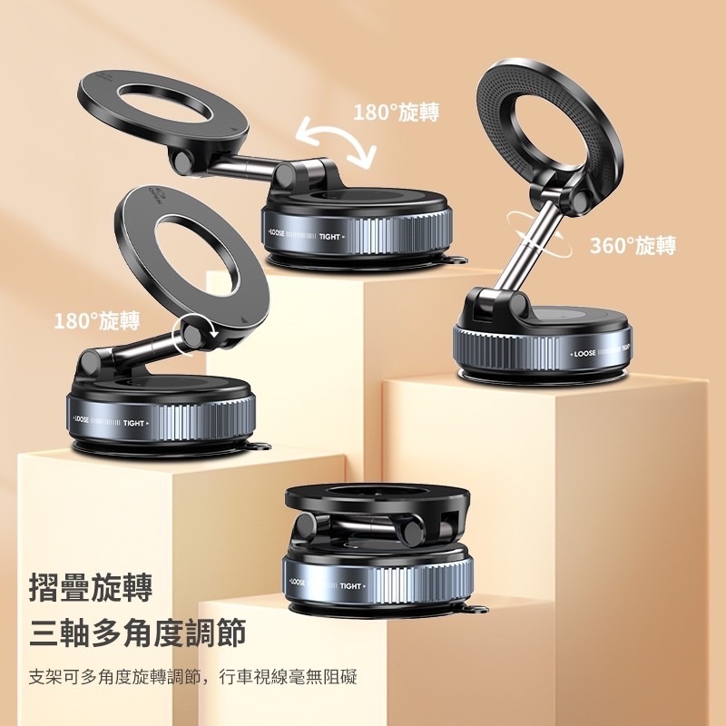 真空磁吸支架