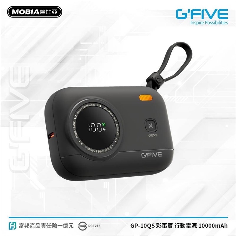 G`FIVE 彩蛋寶10000mAh 行動電源