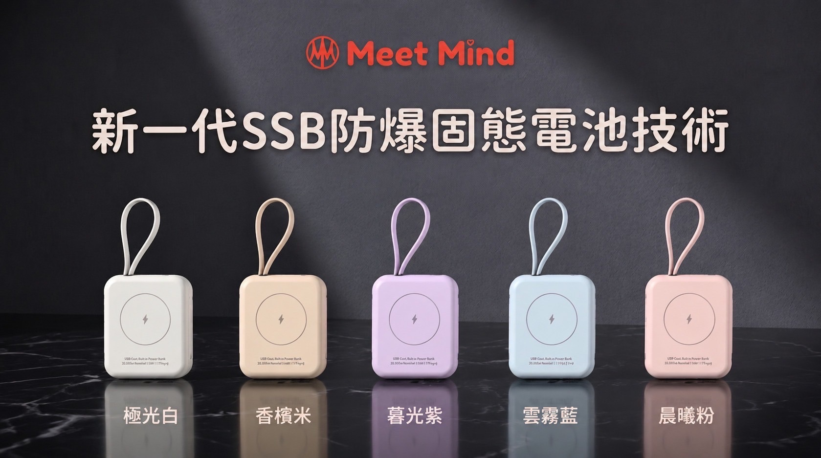 10000mAh七合一無線快充雙PD固態防爆行動電源