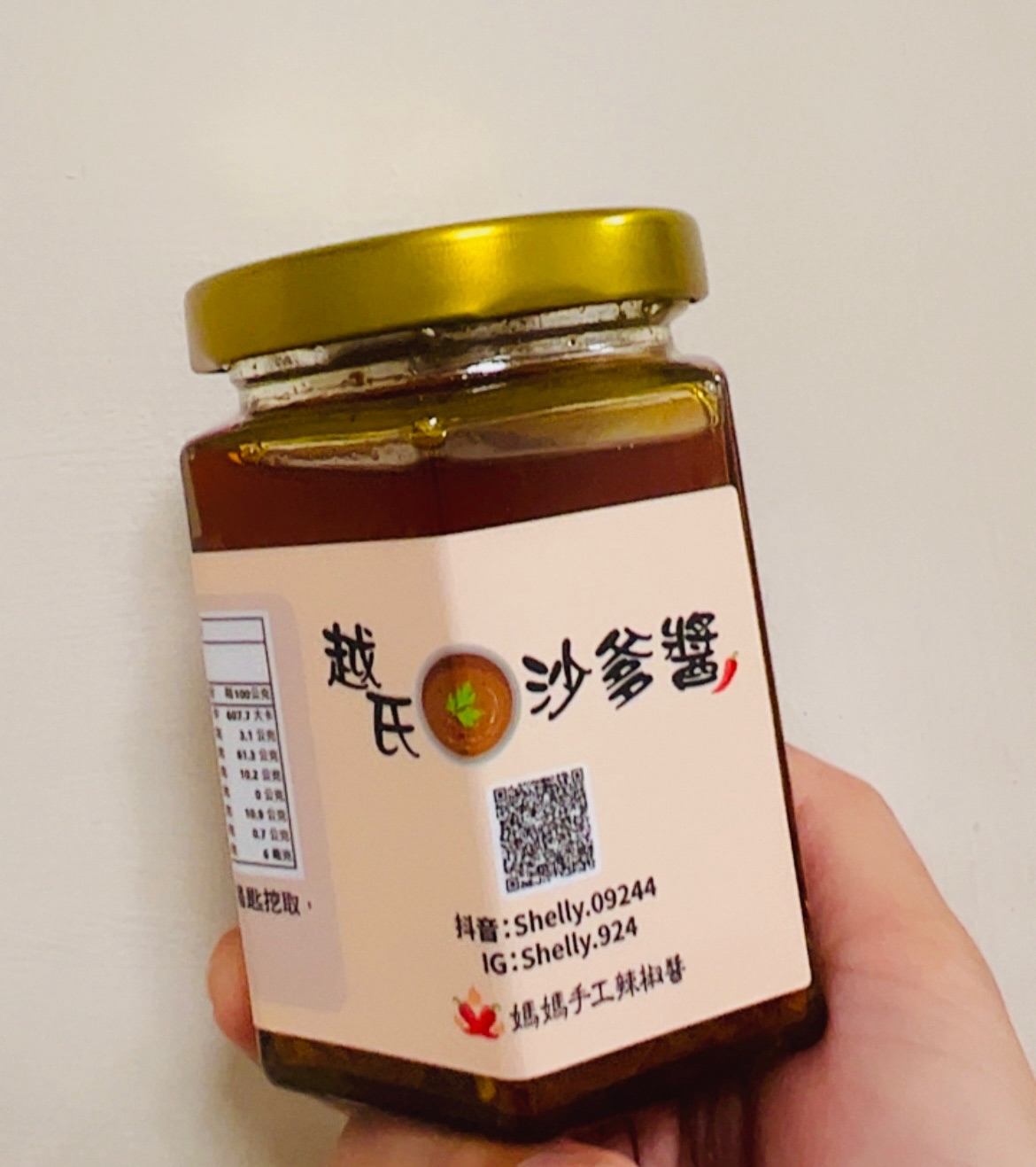 越式沙爹醬🌶️