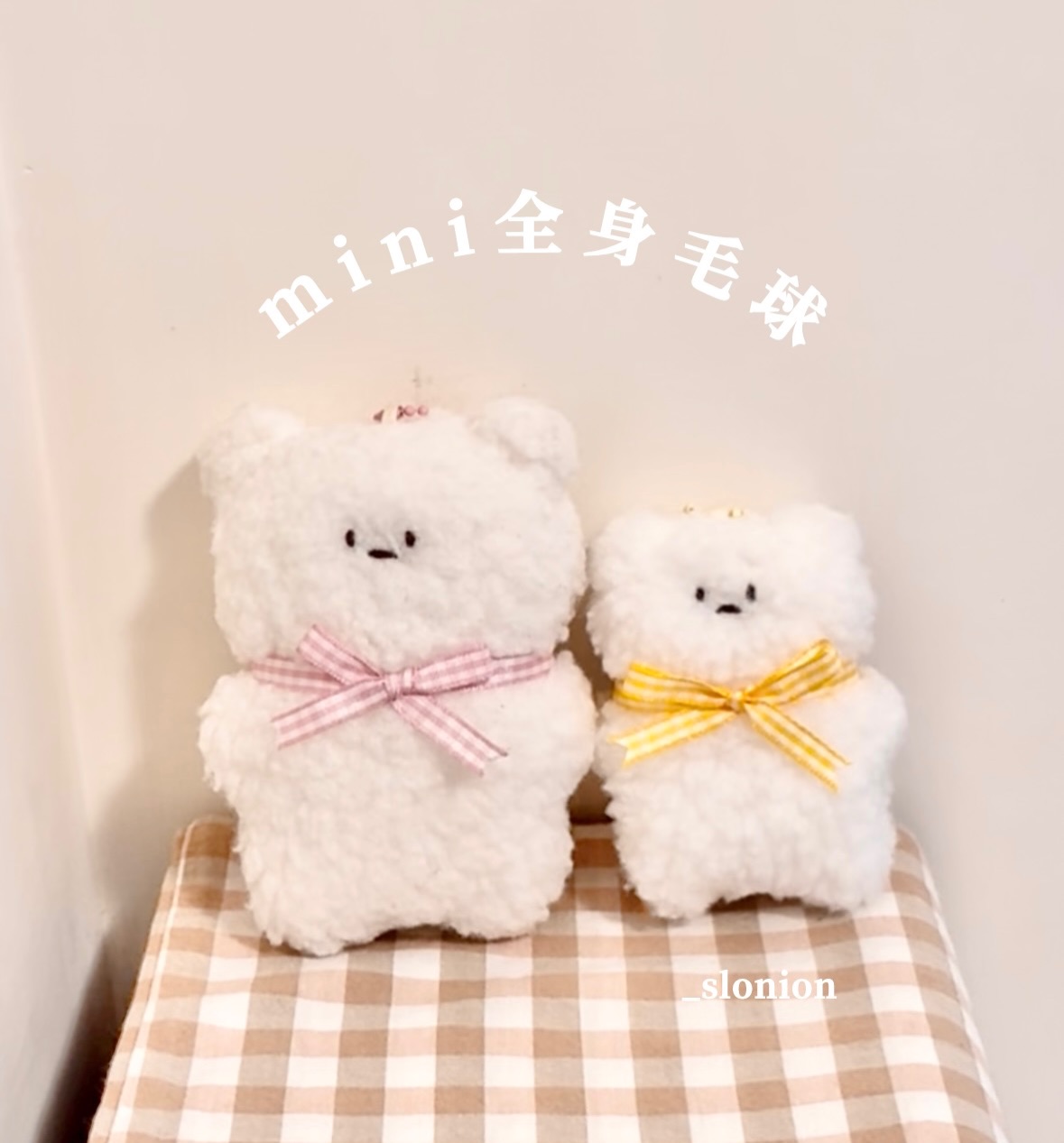 蔥懶 小全身毛球