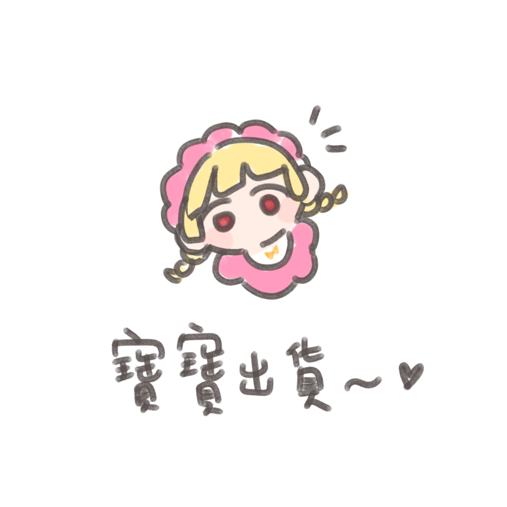 委託專用賣場