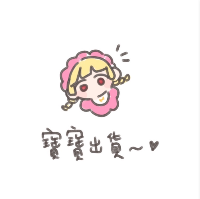 委託專用賣場