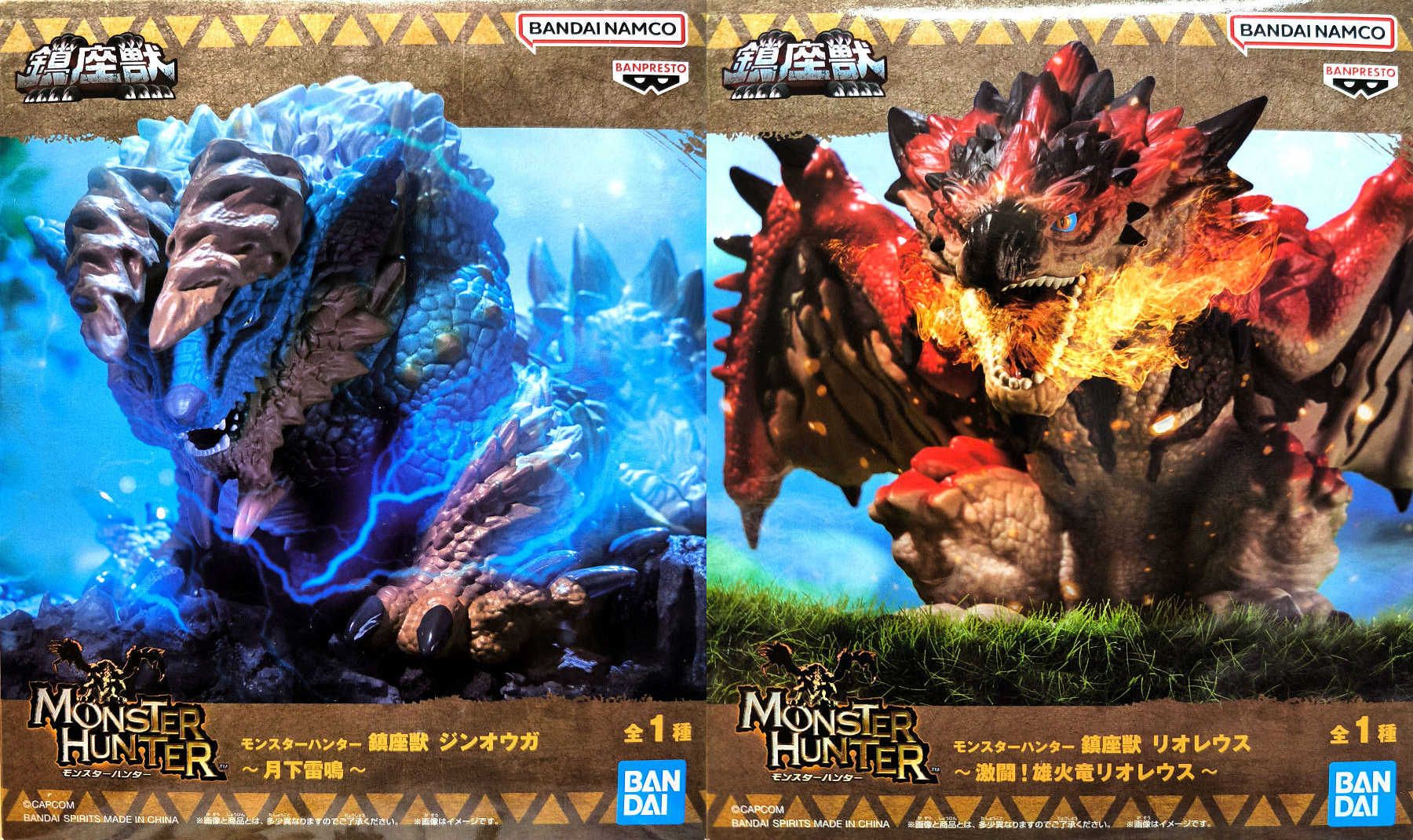 BANPRESTO正版 代理版 景品 魔物獵人 鎮座獸 雷狼龍 月下雷鳴 ＆ 火龍 激鬪雄火龍