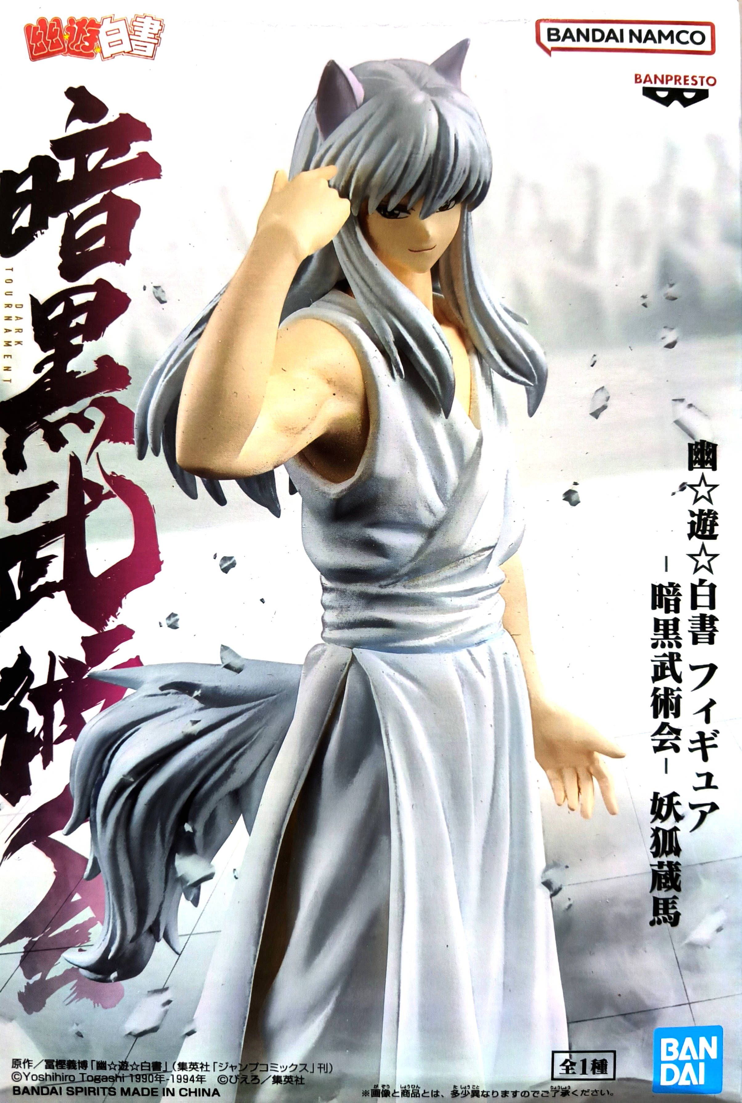 BANPRESTO正版 代理版 景品 幽遊白書 暗黑武術會 妖狐藏馬