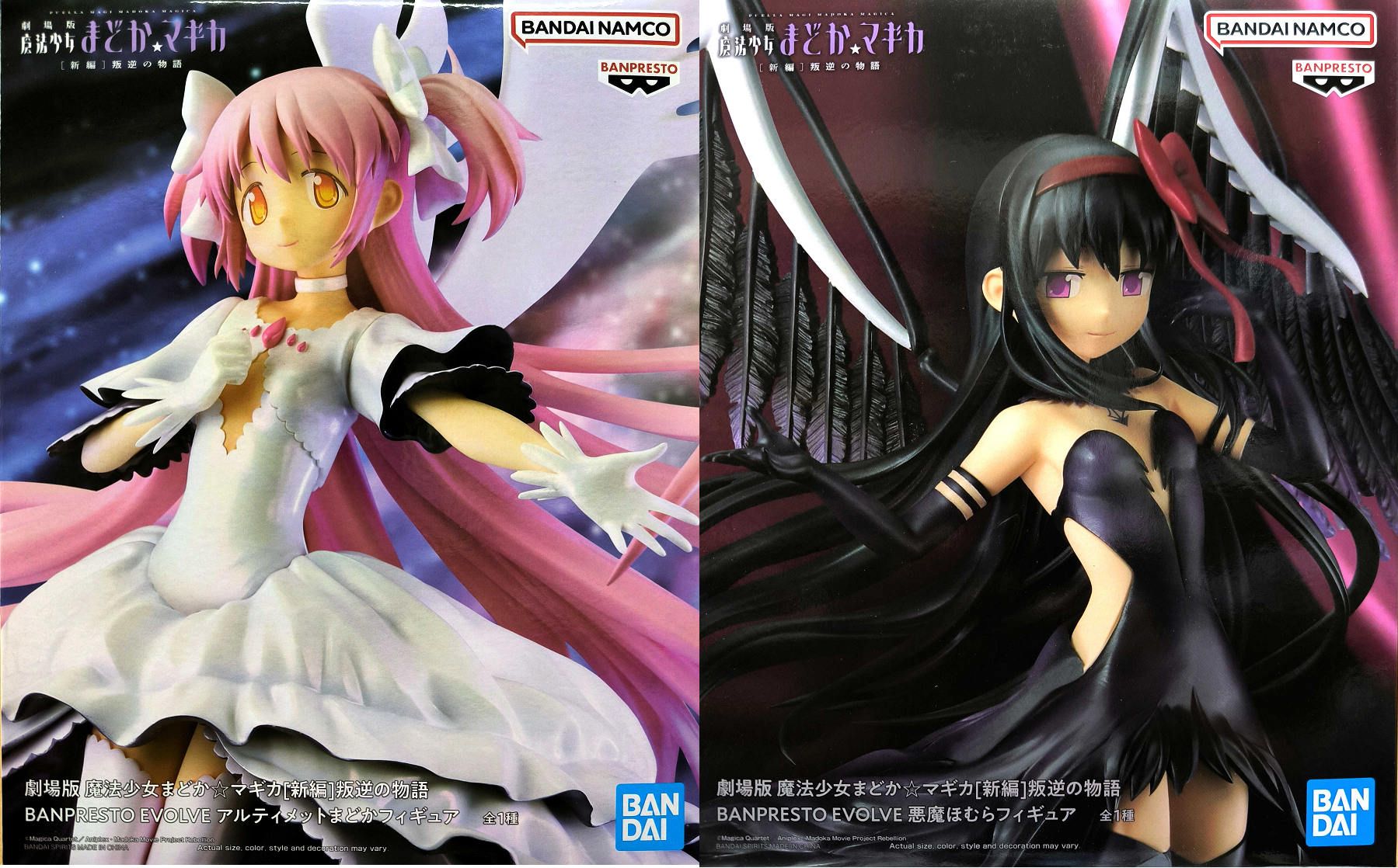 BANPRESTO正版 代理版 景品 劇場版 魔法少女小圓 新篇 叛逆的物語 最終型態鹿目圓＆惡魔曉美焰