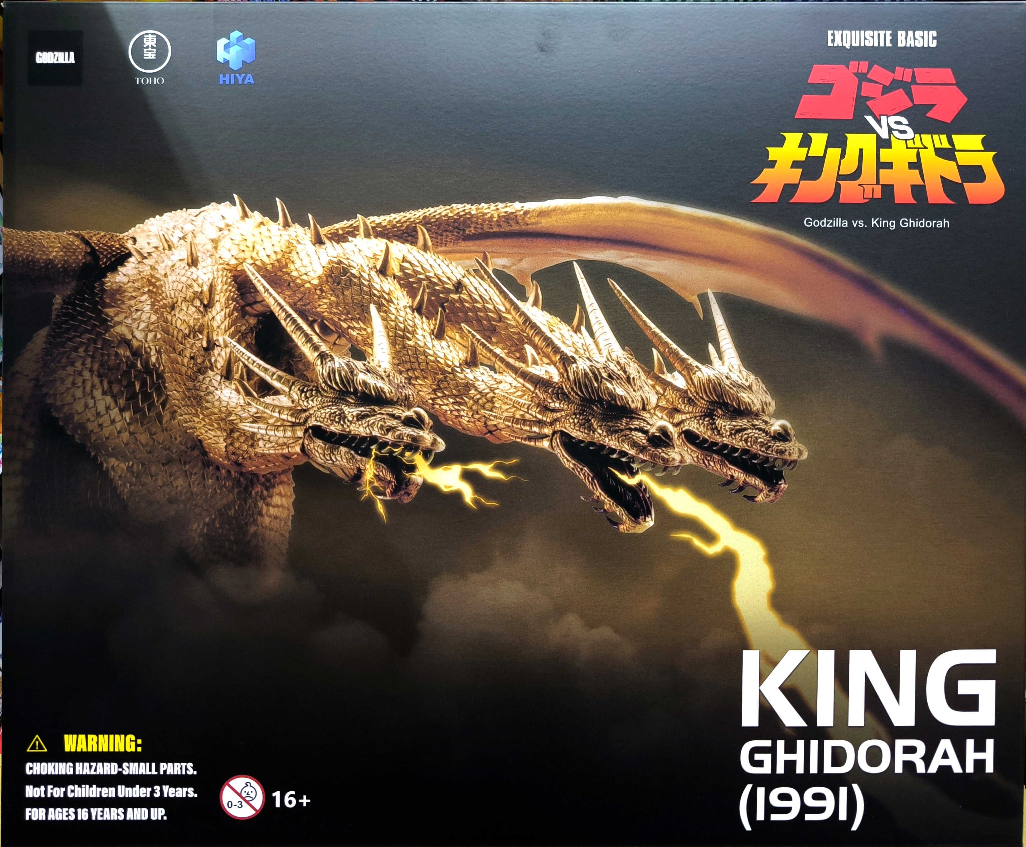HIYA 海雅 怪獸之王 哥斯拉 GODZILLA