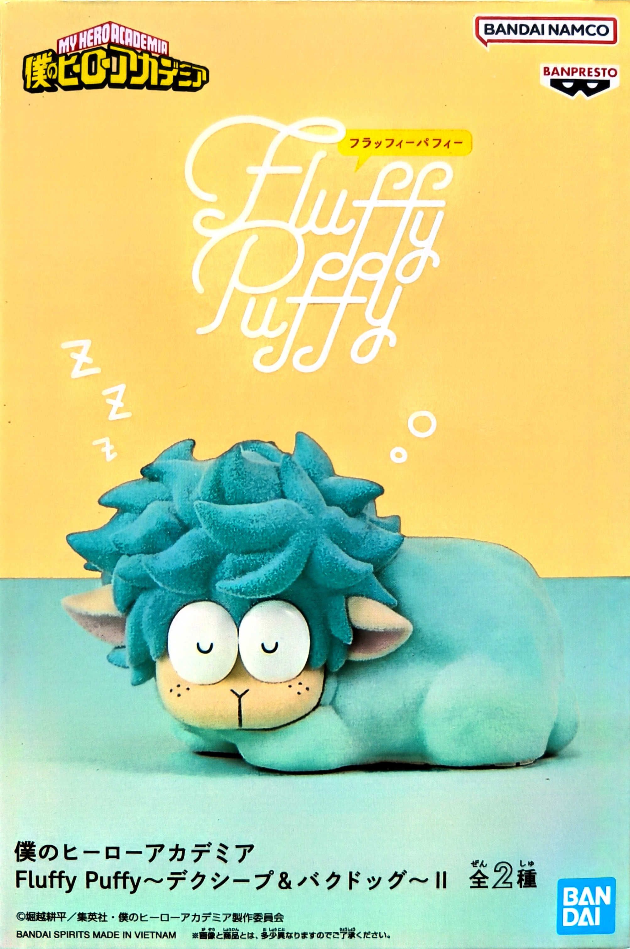 BANPRESTO正版 代理版 景品 我的英雄學院 Fluffy Puffy 綠谷羊＆爆豪吉娃娃