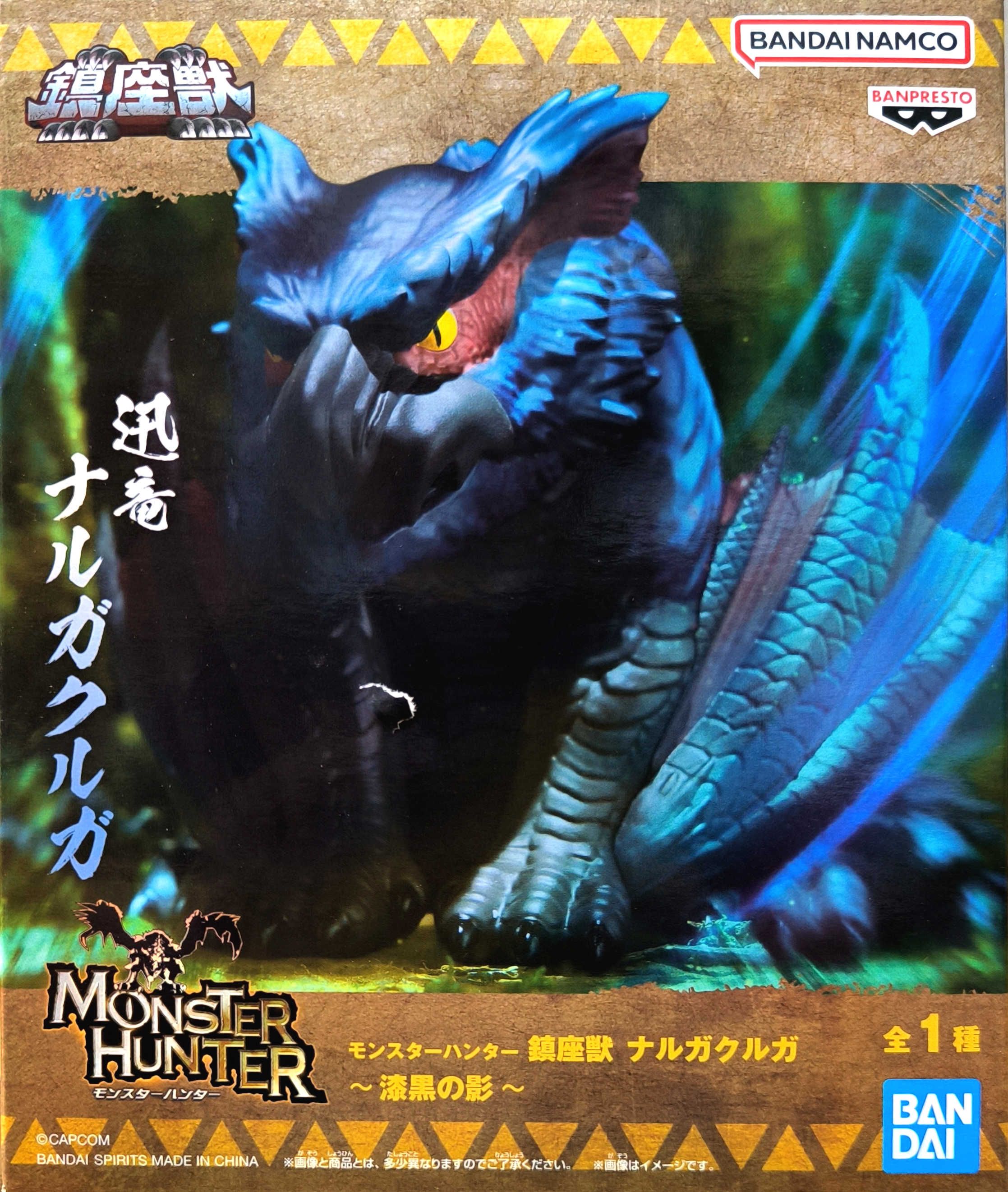 BANPRESTO正版 代理版 景品 魔物獵人 鎮座獸 迅龍 漆黑之影