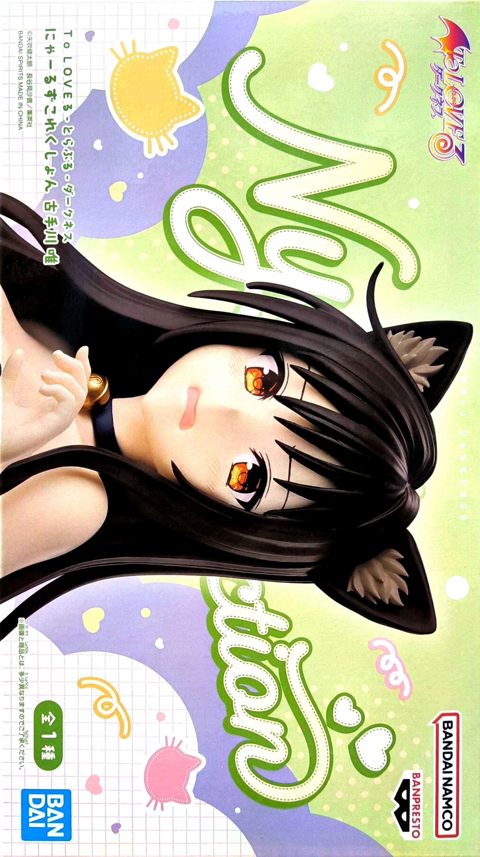 出包王女DARKNESS 喵喵收藏