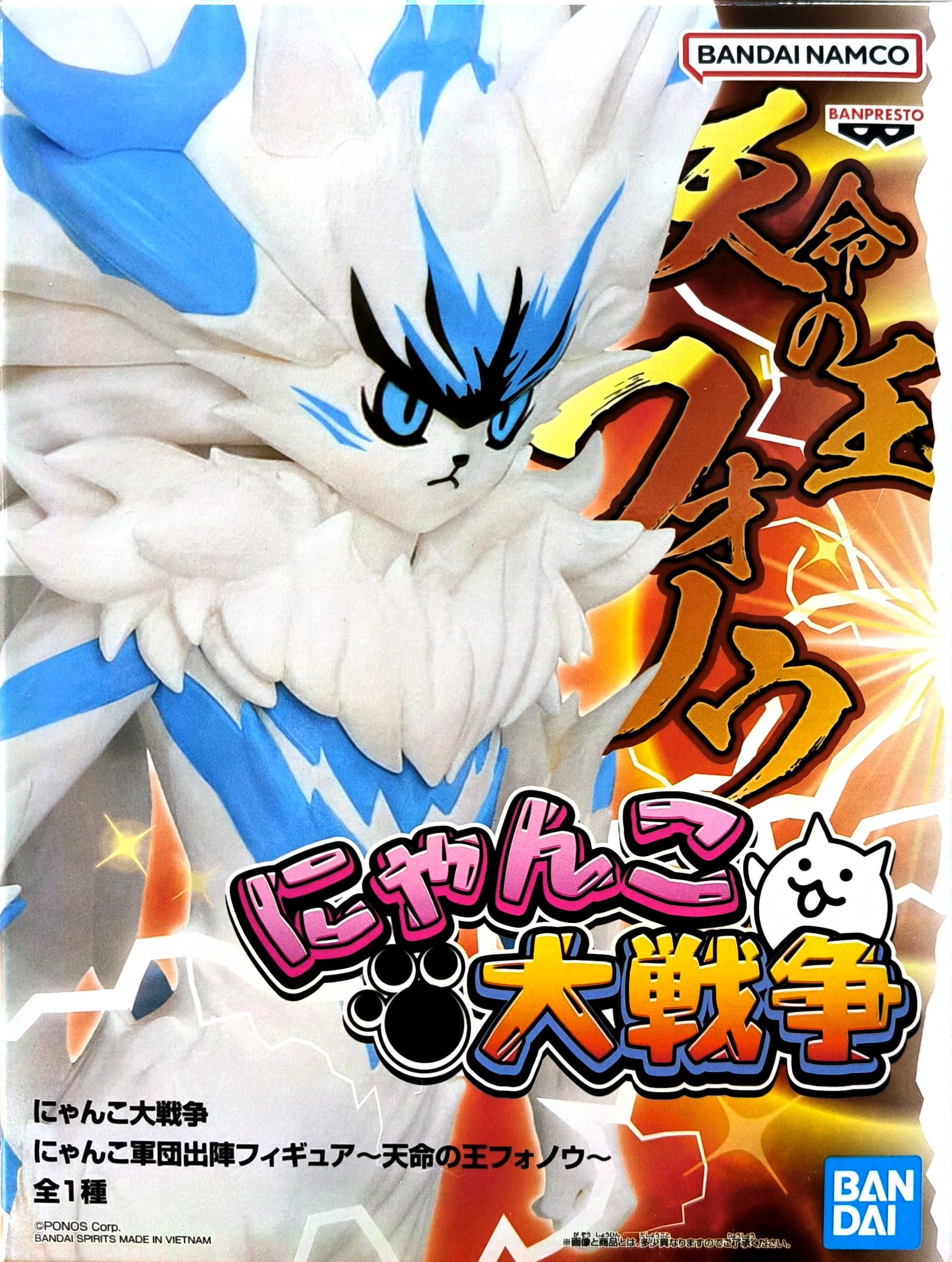 BANPRESTO正版 代理版 景品 貓咪大戰爭 貓咪軍團出陣 天命之王佛揶 公仔