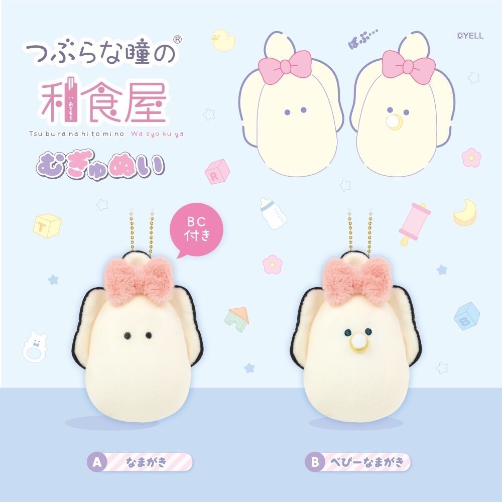 牡蠣寶寶