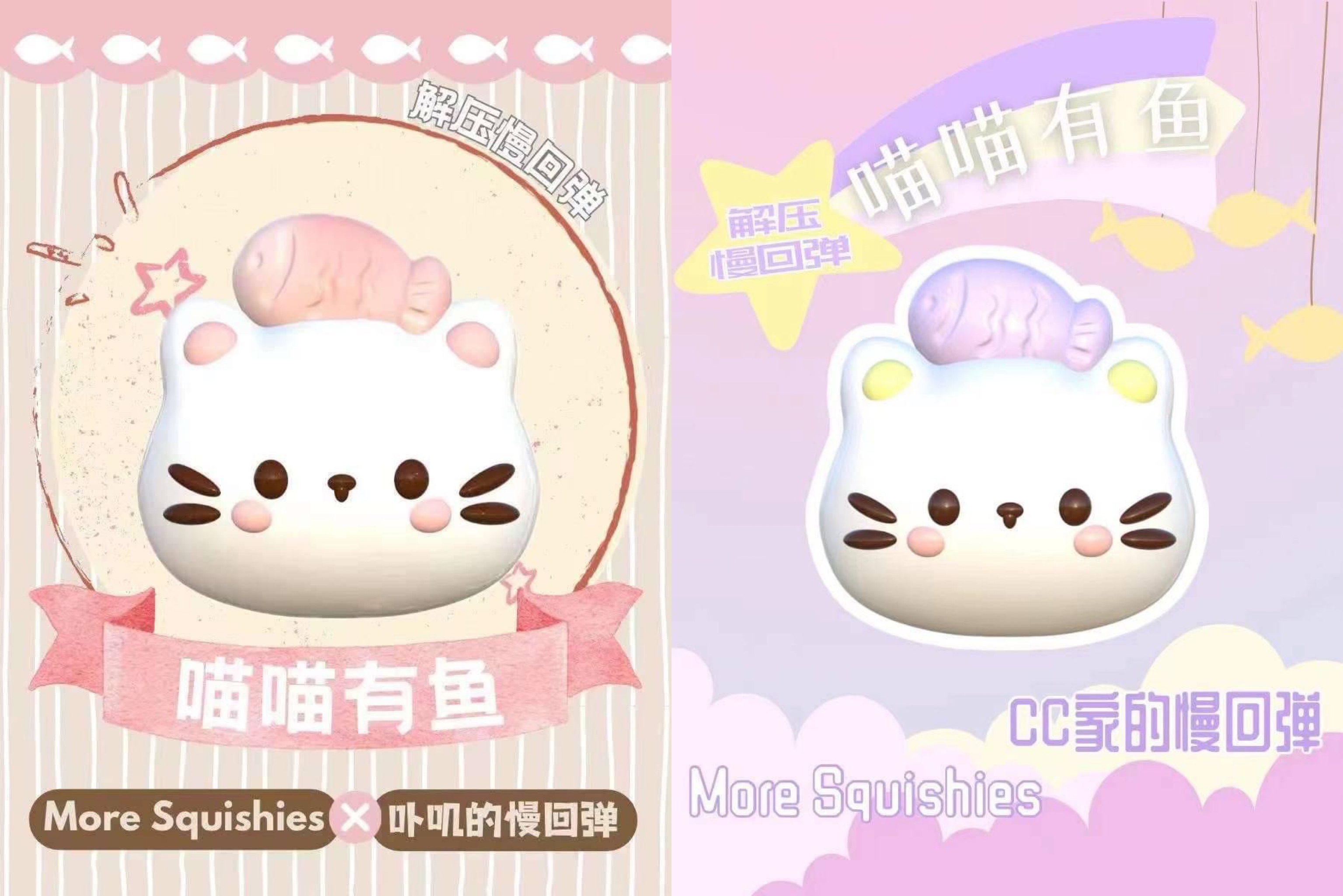 5/27【現貨】More聯名款喵喵有魚🐟 等補寄盒子!!!