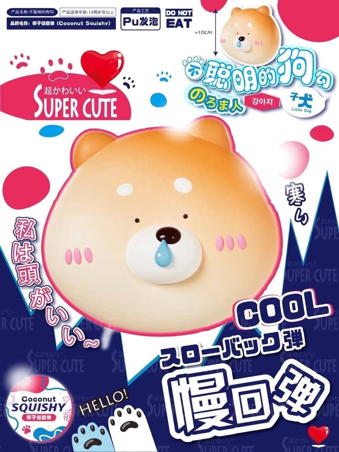 【現貨】Coconut鼻涕狗🐶