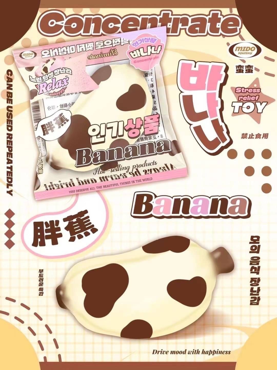 5/13【現貨】Midox蠻蠻奶牛紋胖蕉蕉🍌