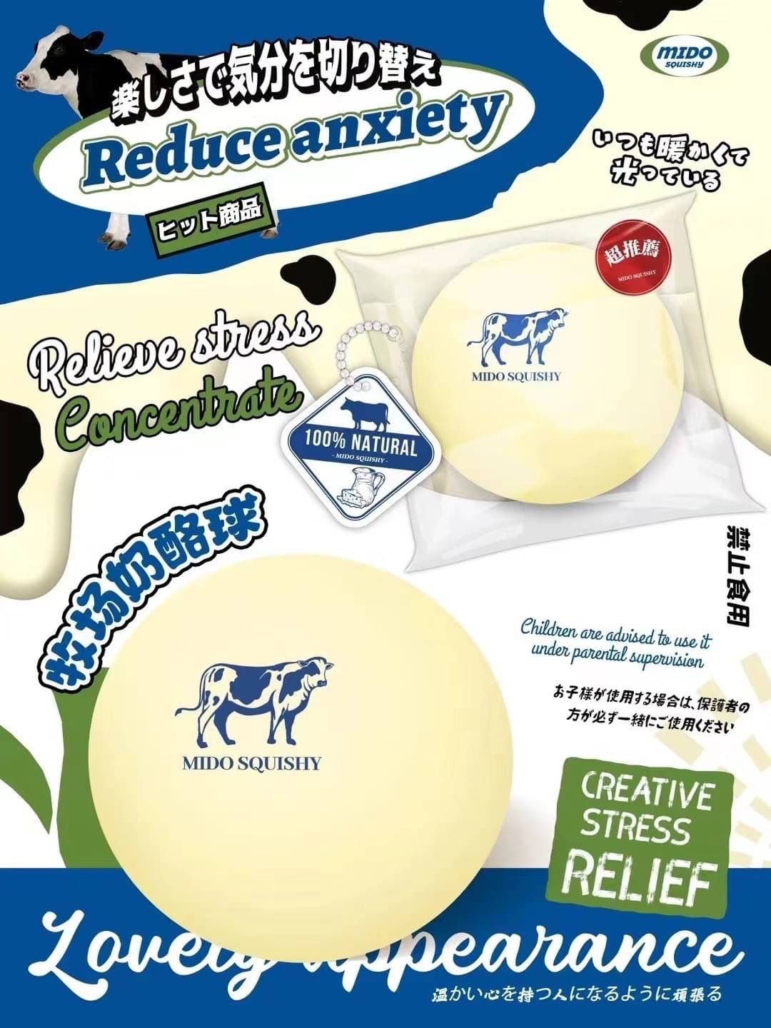 【現貨】Mido牧場奶酪球🐄（新版🆕）