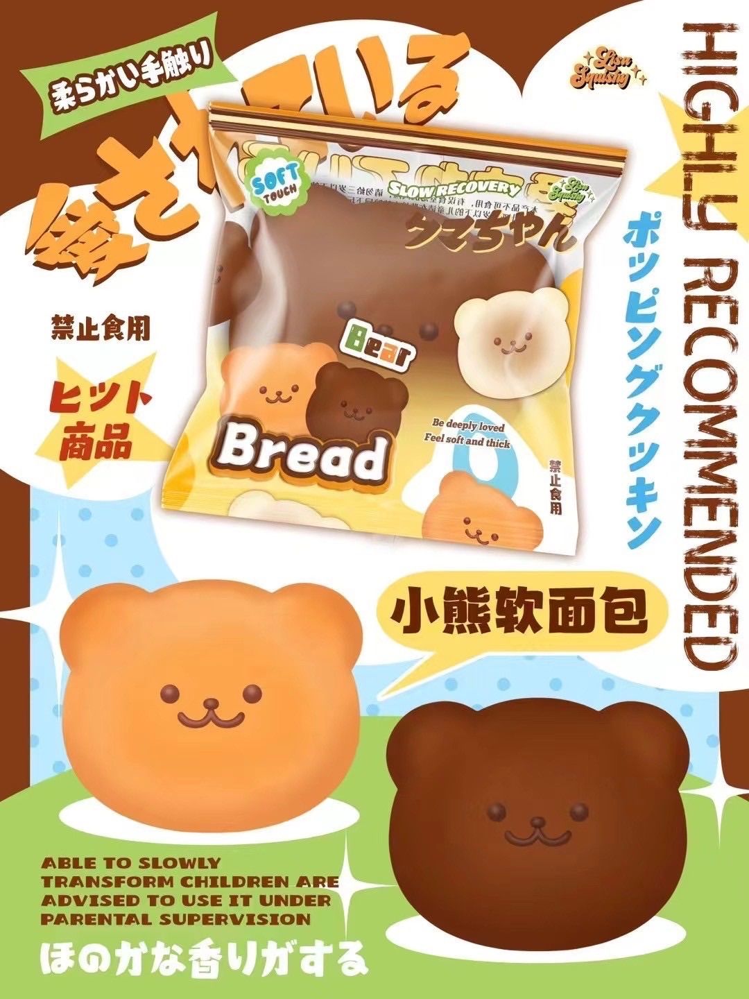 【現貨】Lisa熊頭麵包🐻 無限購!!
