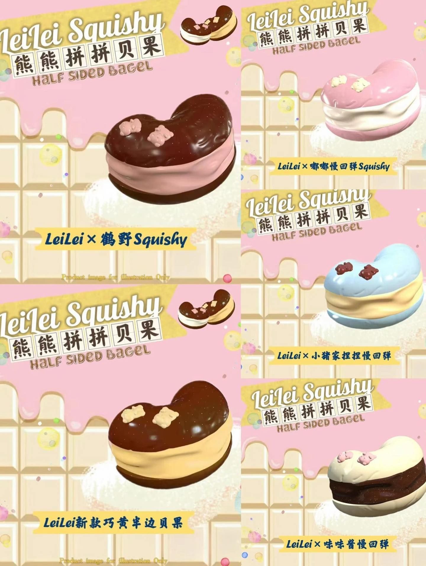 【現貨】LeiLei聯名款熊熊拼拼貝果🥯