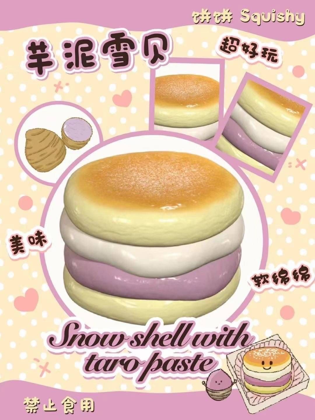 6/10【現貨】餅餅芋泥雪貝🍠