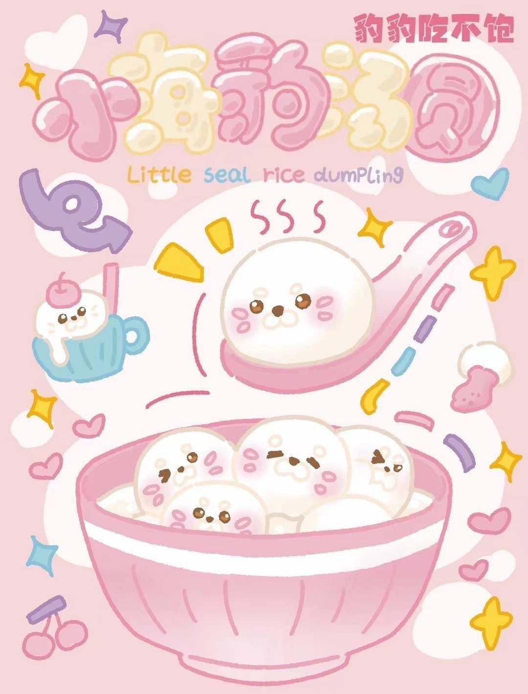 6/24【現貨】小海豹湯圓🦭
