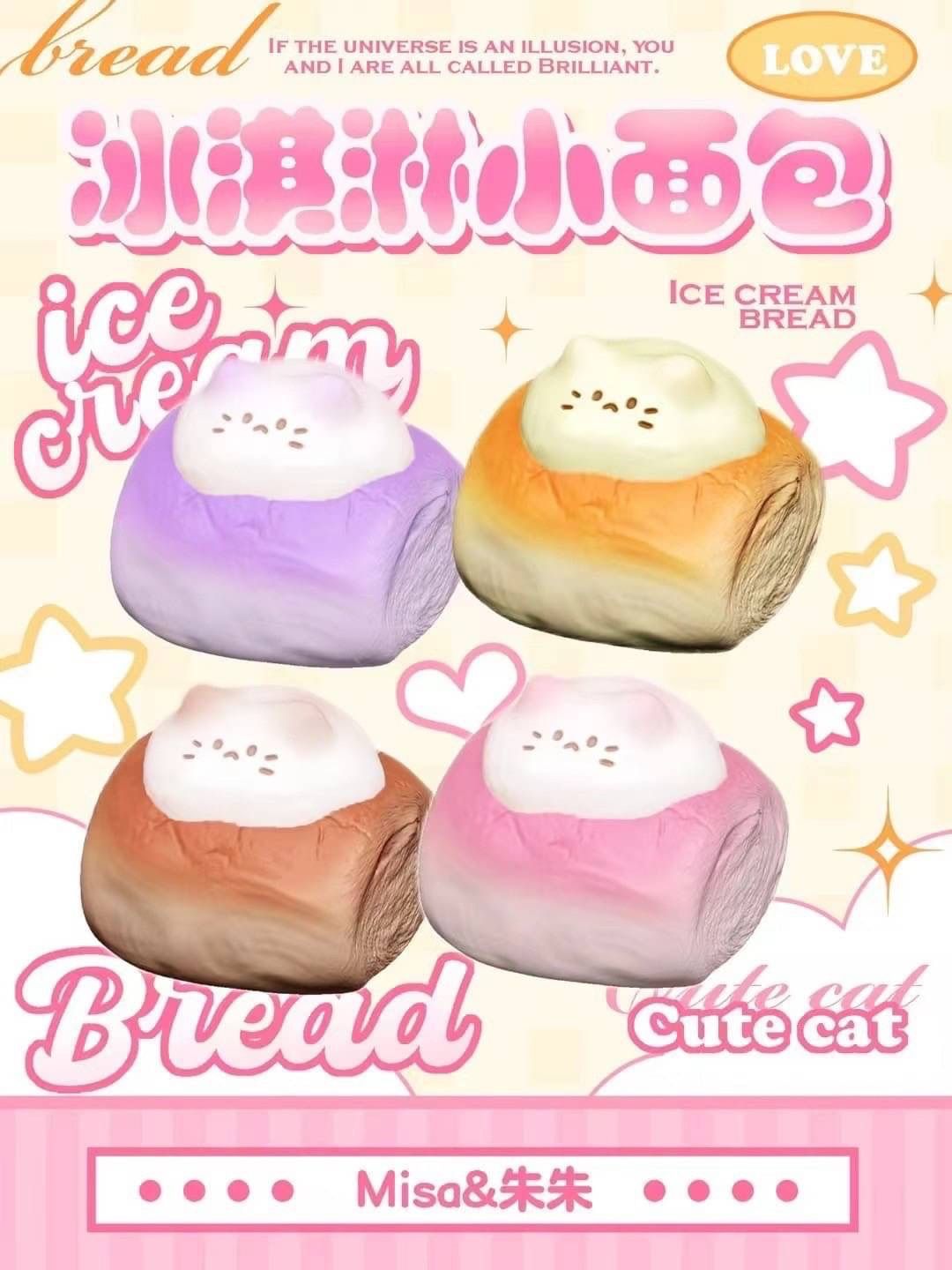 6/10【現貨】Misa冰淇淋小麵包🍞