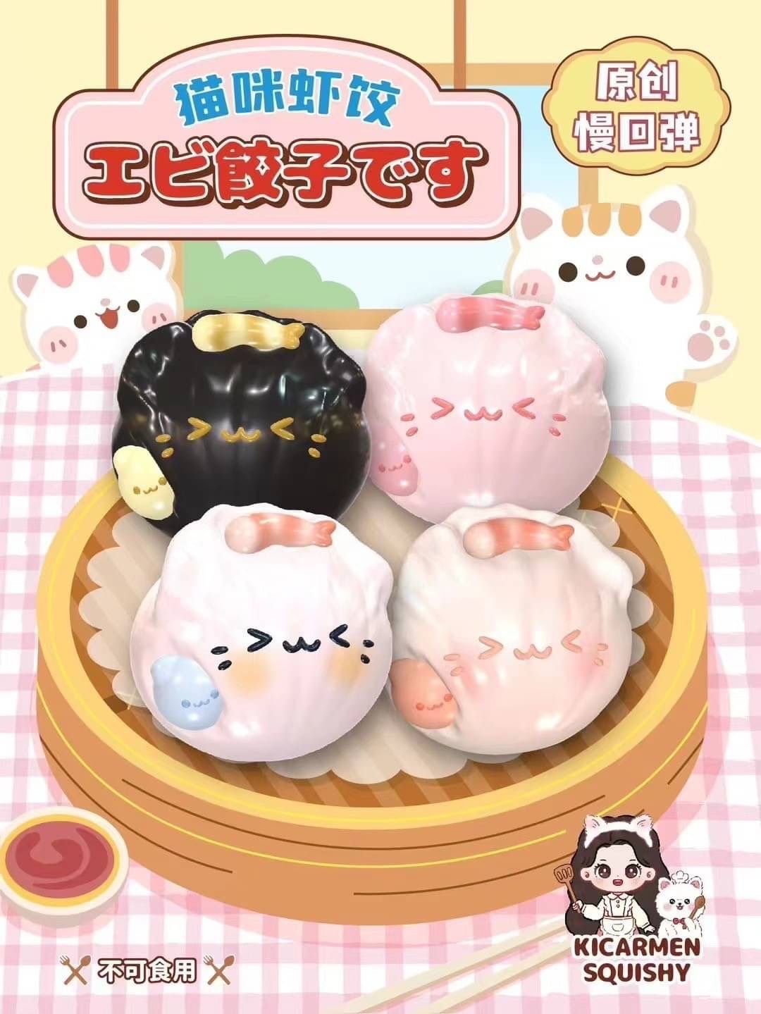 7/1【現貨】琪大廚貓咪蝦餃🐱