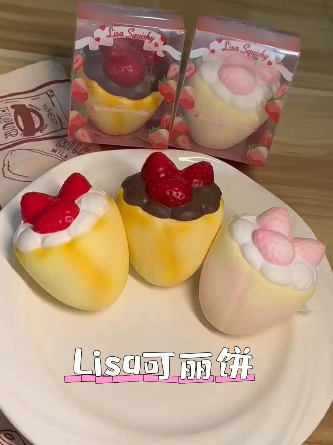 7/8【現貨】Lisa可麗餅