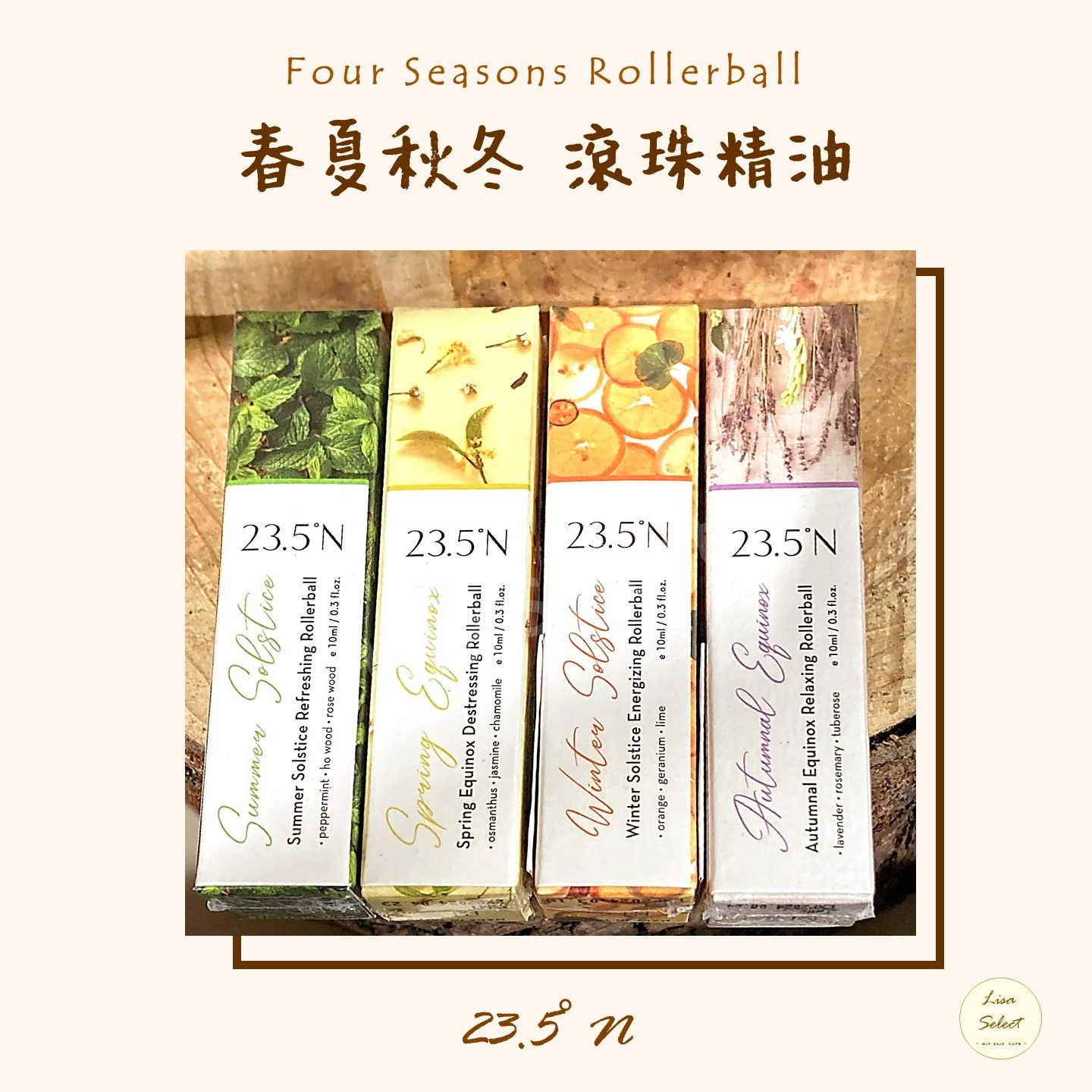 防曬乳/滾珠精油