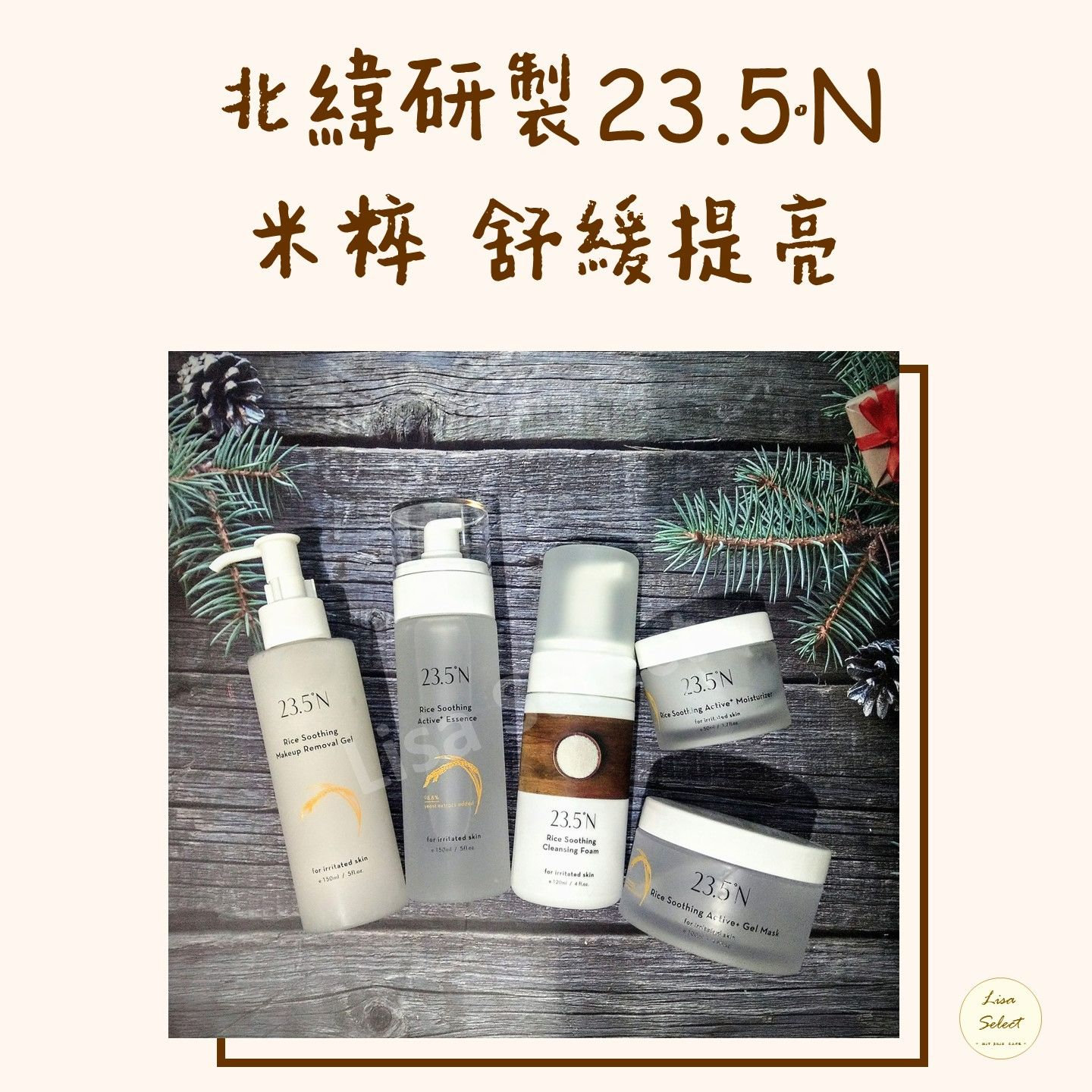 凍膜/水精華/精華液/精華油系列