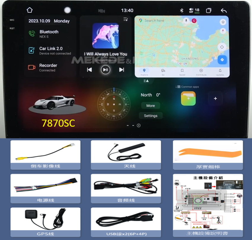 超大螢幕 八核心7870系列 20吋 2K屏QLED全貼合  12g/256g 市面最頂級款 安卓13版帶TYPE C插