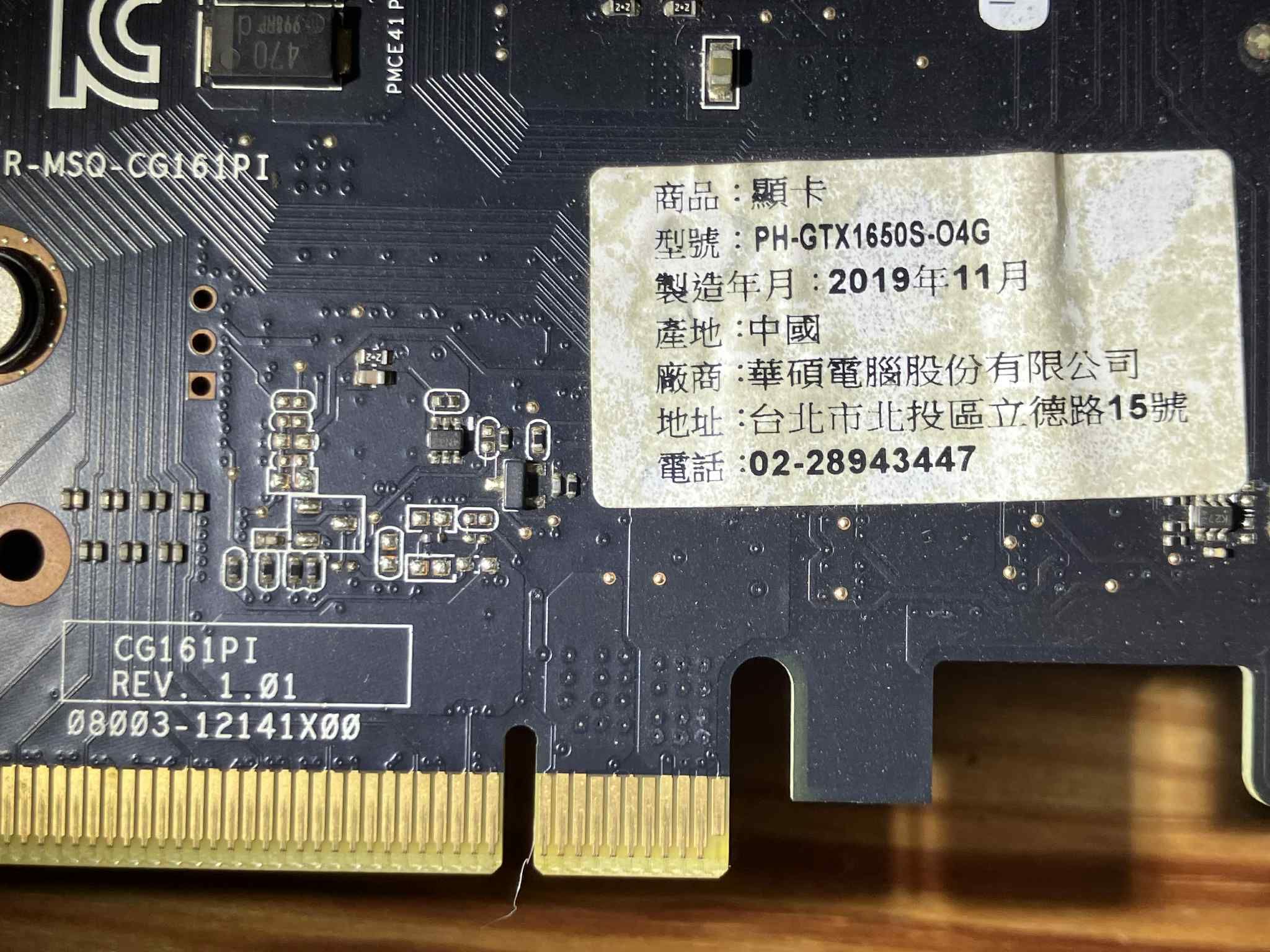 PH-GTX1650-O4G 顯示卡 1070， 2060可參考