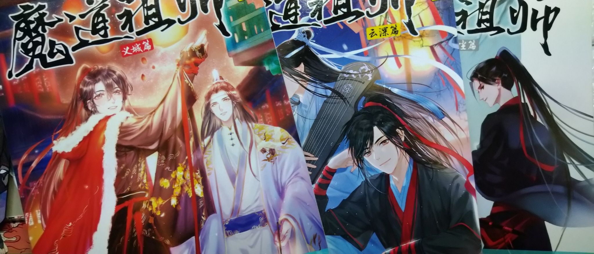 非官方魔道祖師漫畫版