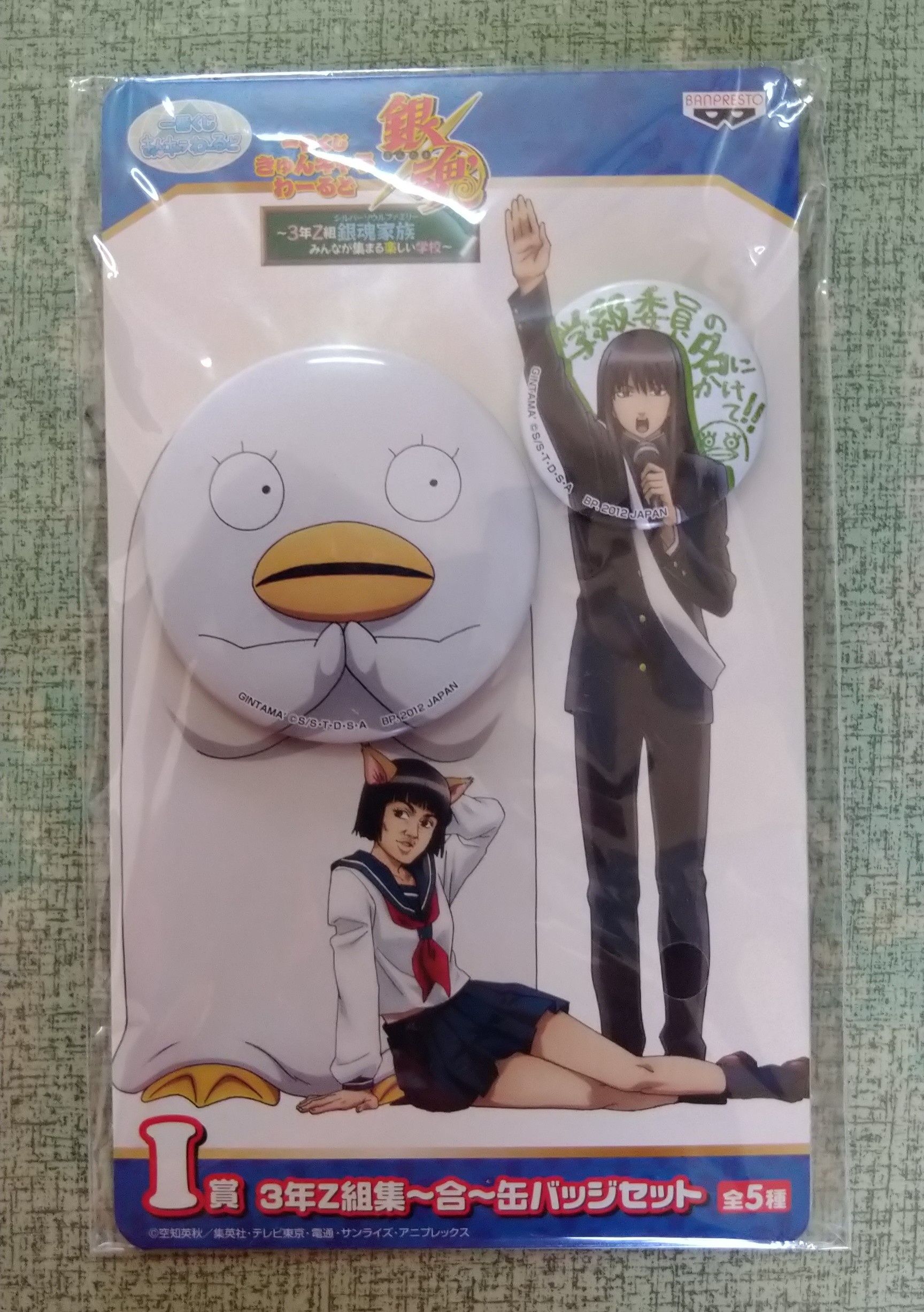 銀魂 一番賞 周邊