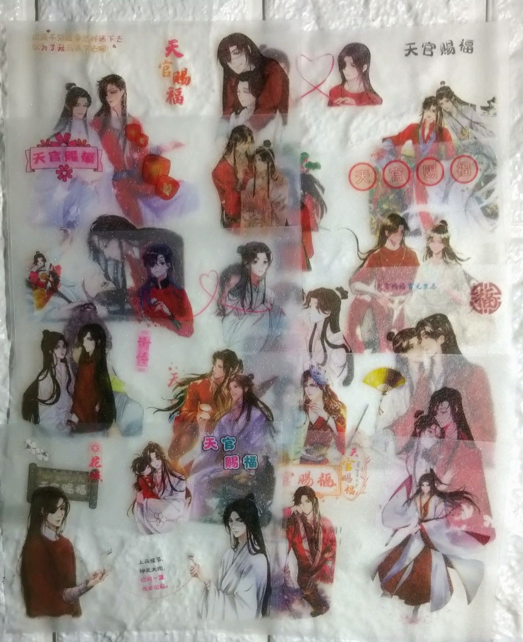 非官方磨砂貼紙