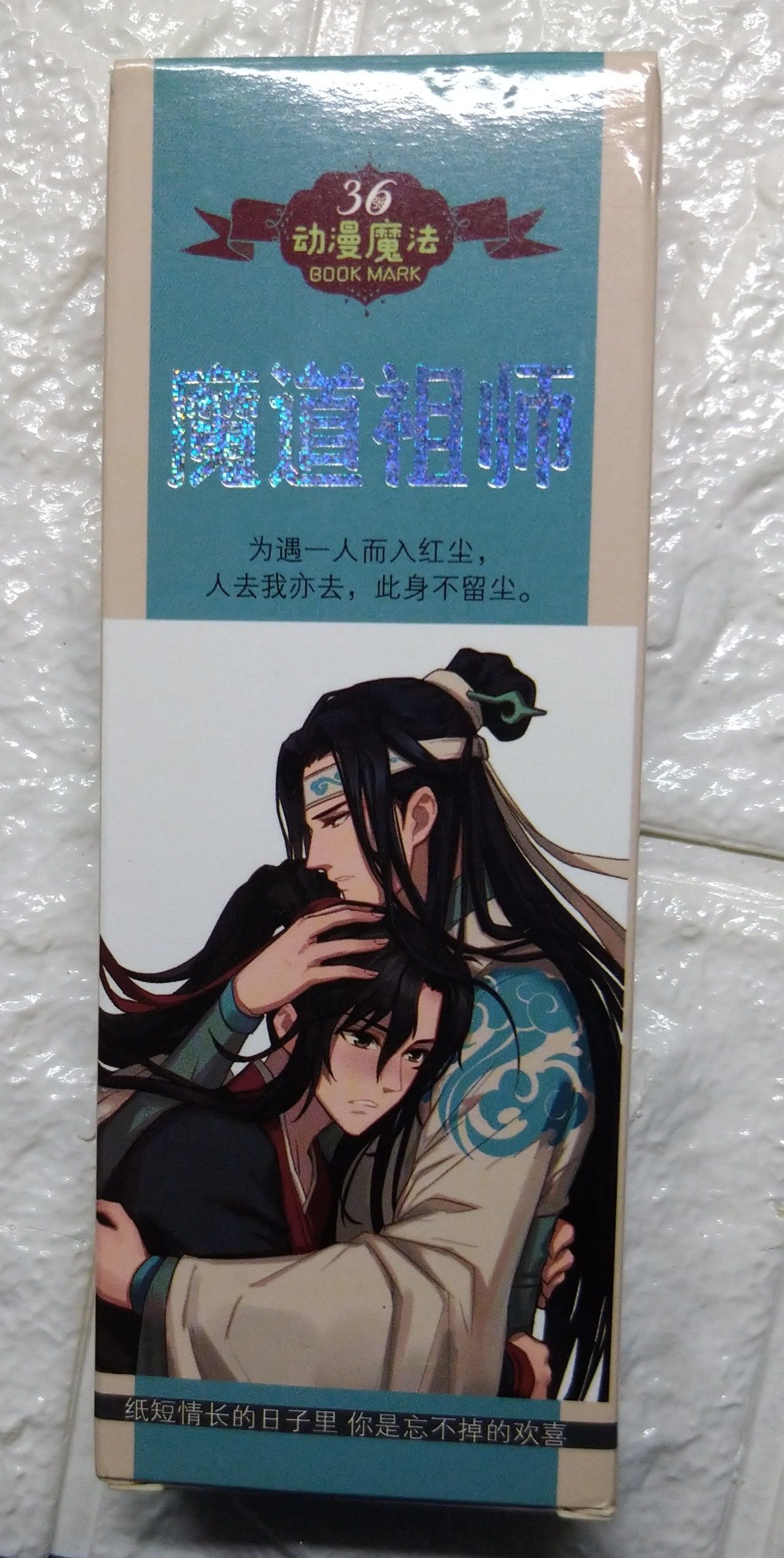 魔道祖師 非官方書籤