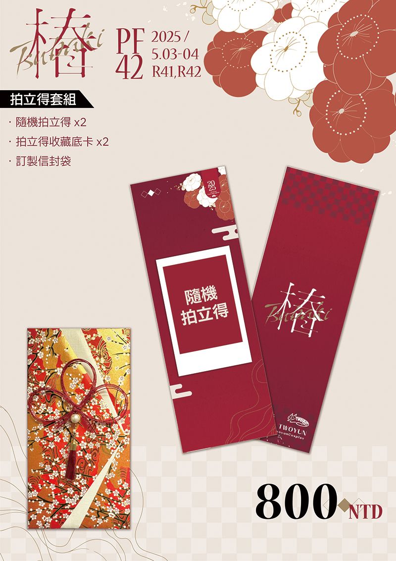 | 小漾樣拍立得 | 寫真拍立得套組 |
