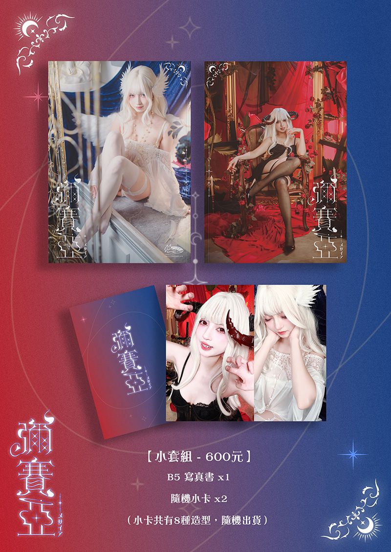 彌賽亞メサイア | PF43寫真書