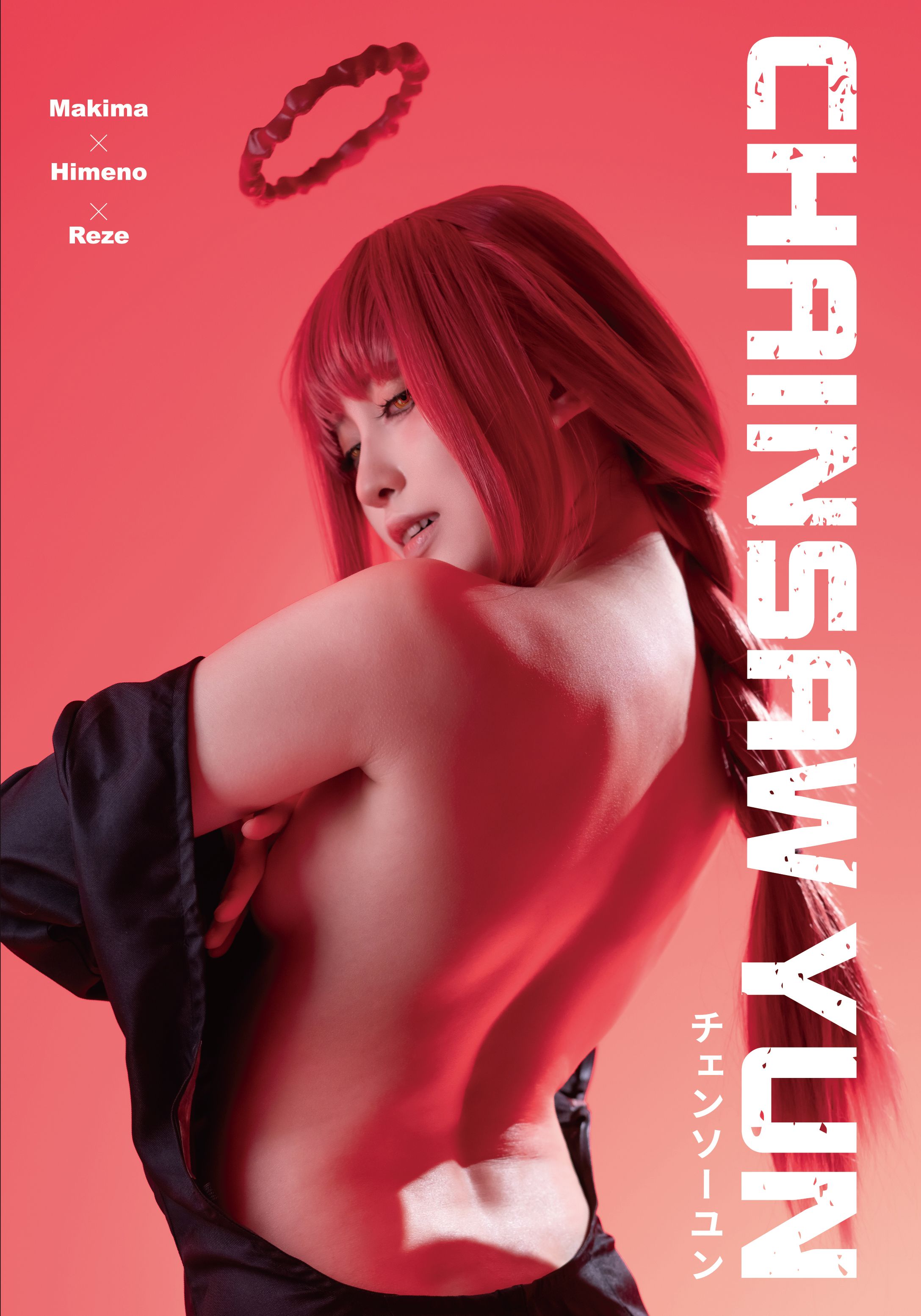 Chainsaw Yun | 【FF46】寫真書