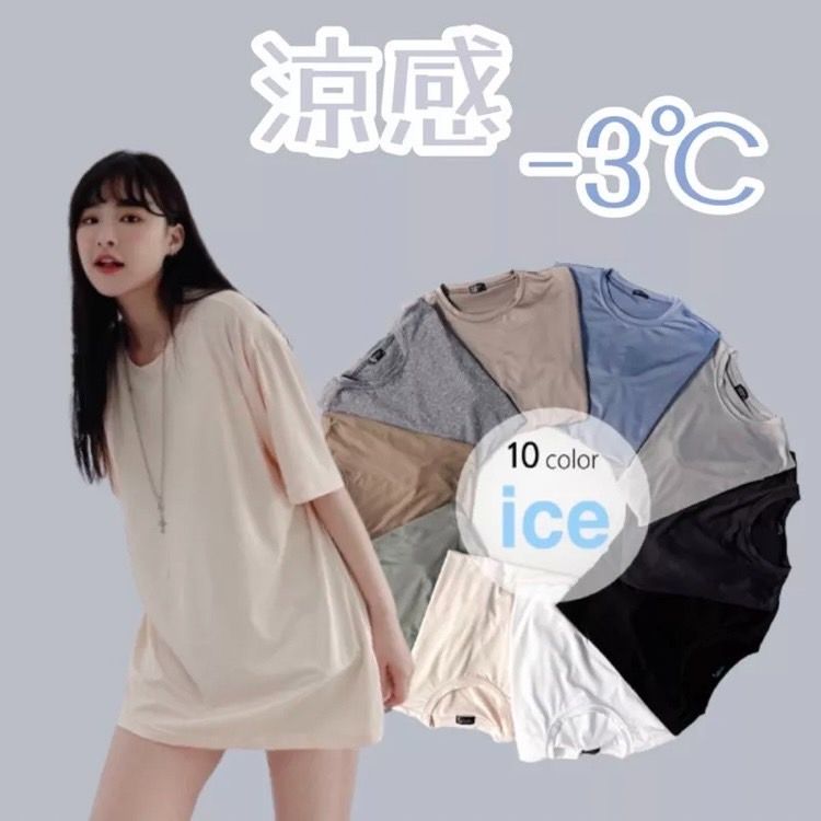 -3度C 多色涼感T
