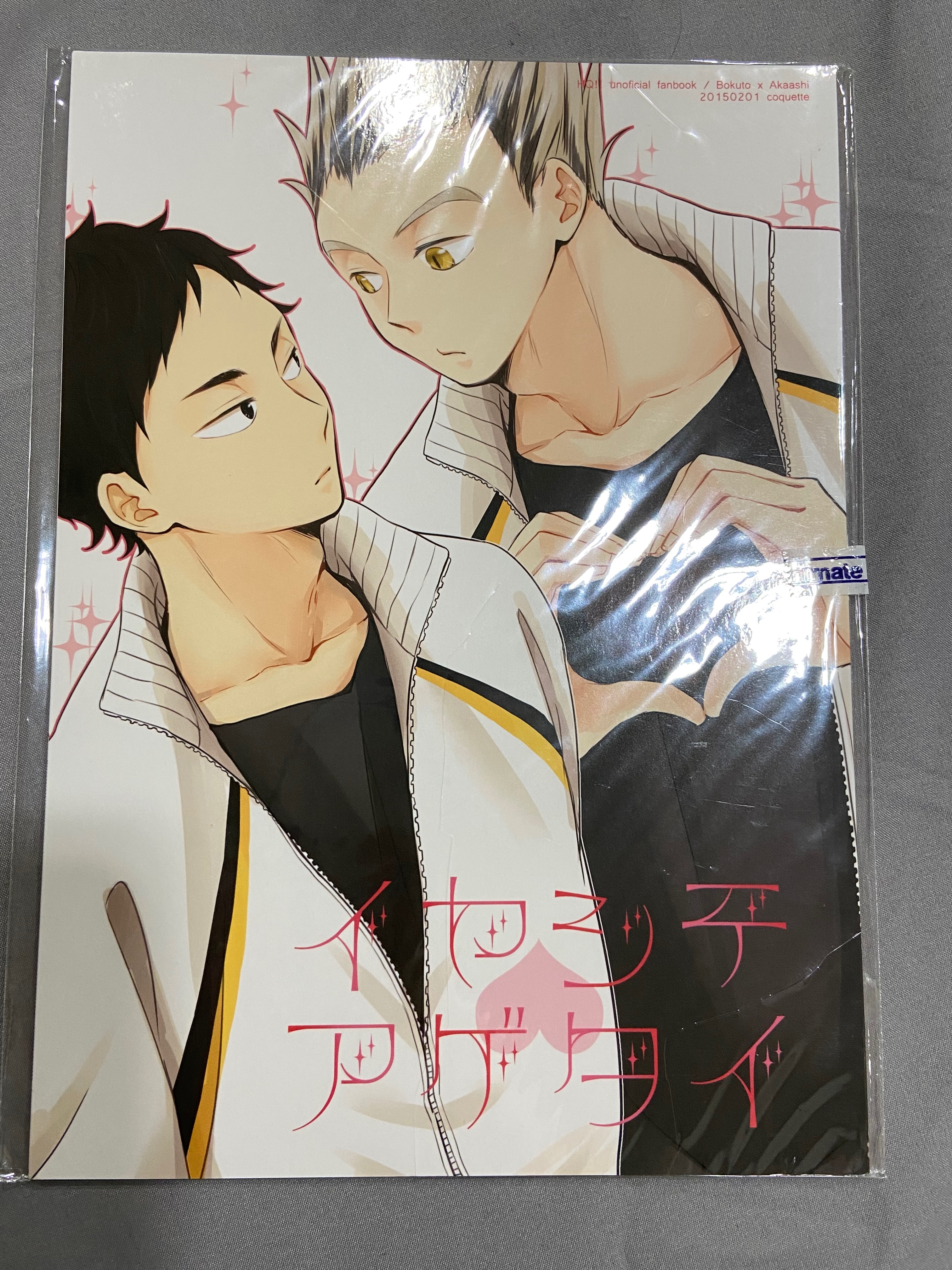 排少2