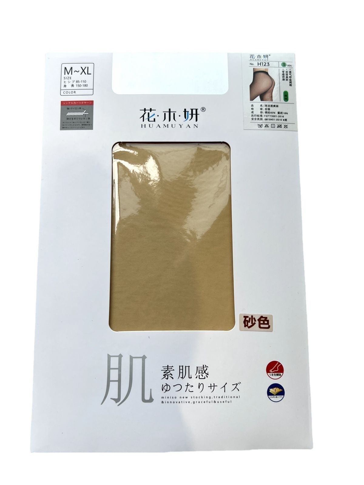 花木妍512針0D無痕一線襠褲襪