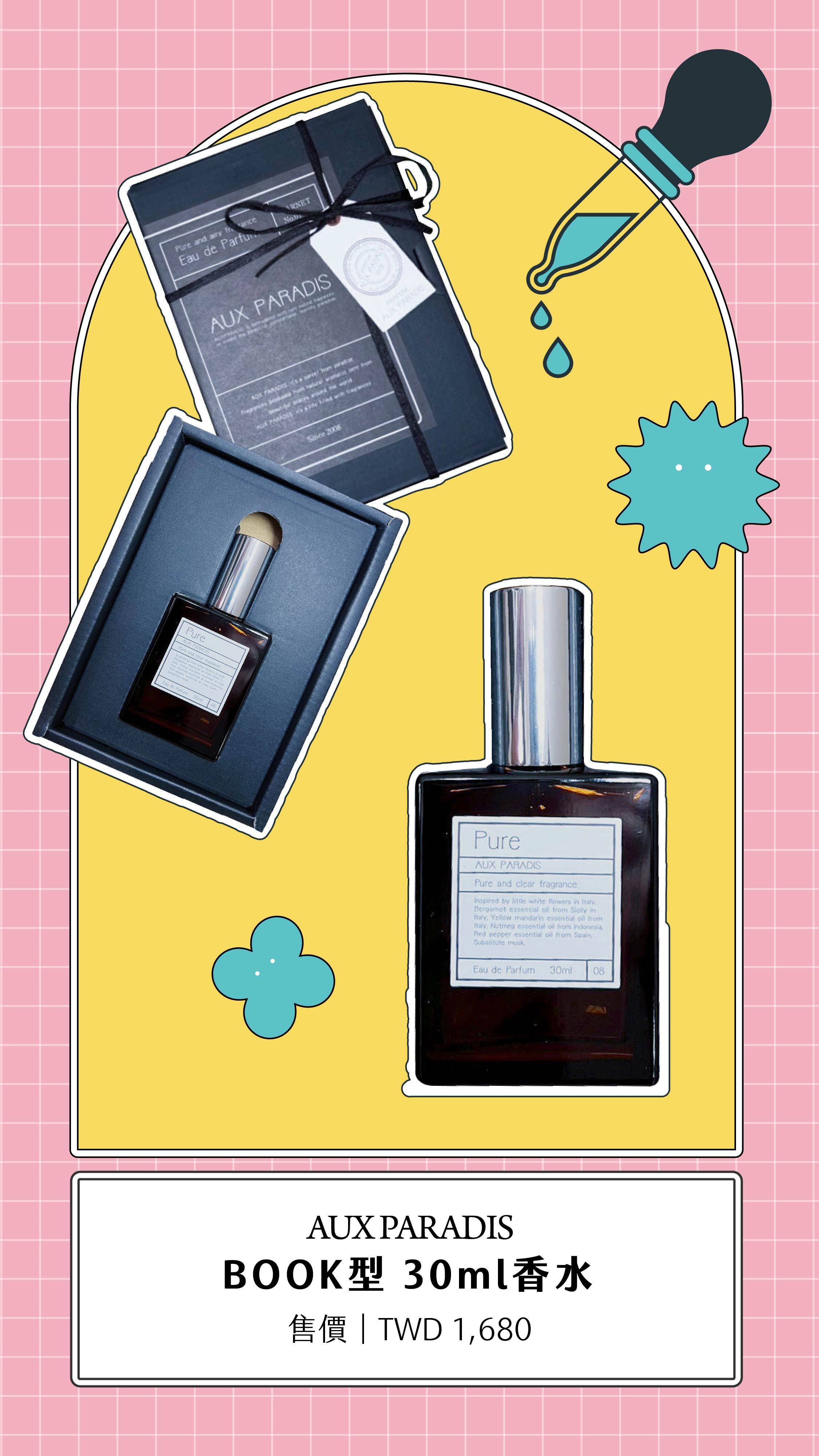 AUX PARADIS｜BOOK型 30ml香水