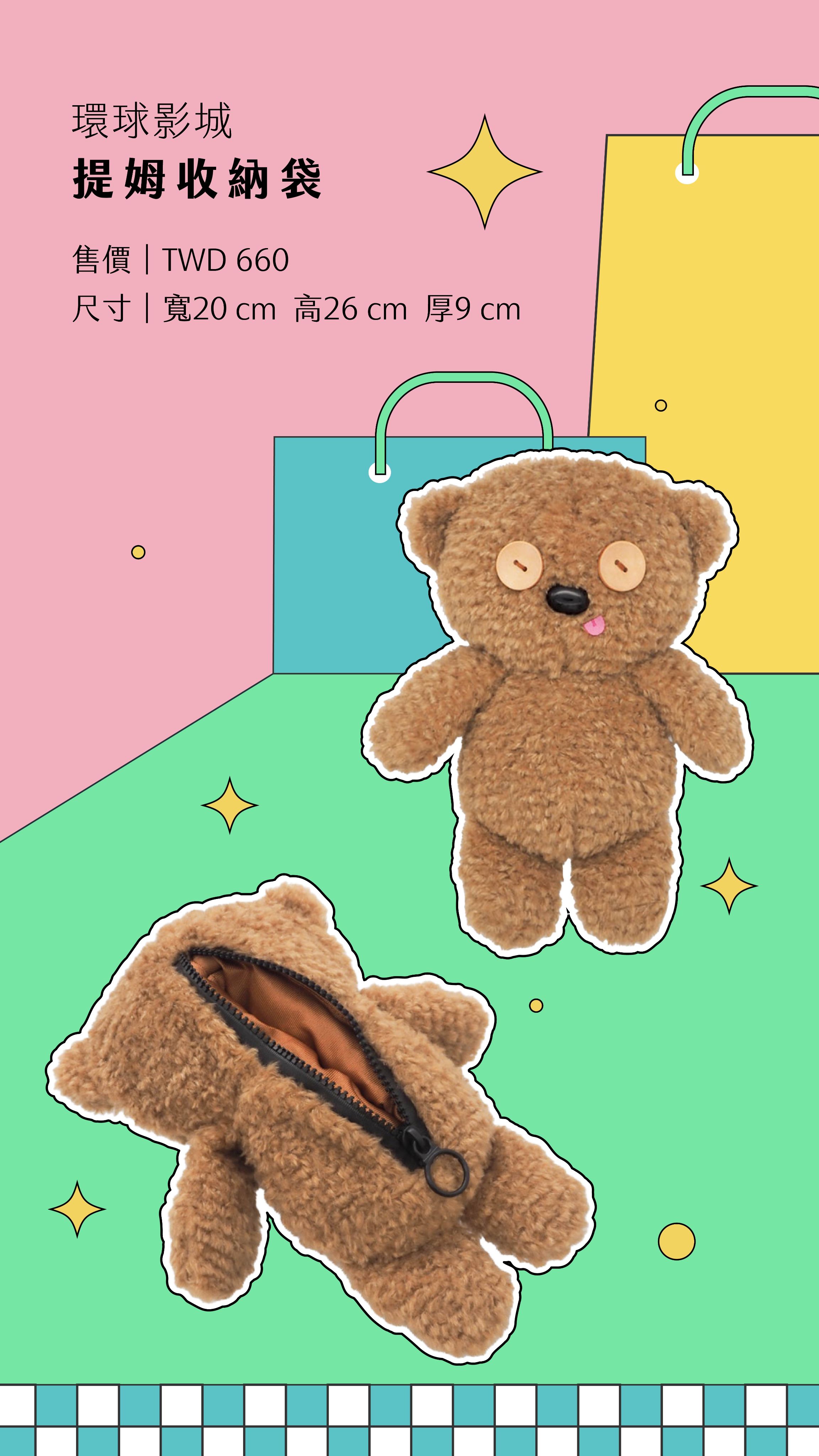 環球影城｜提姆收納袋