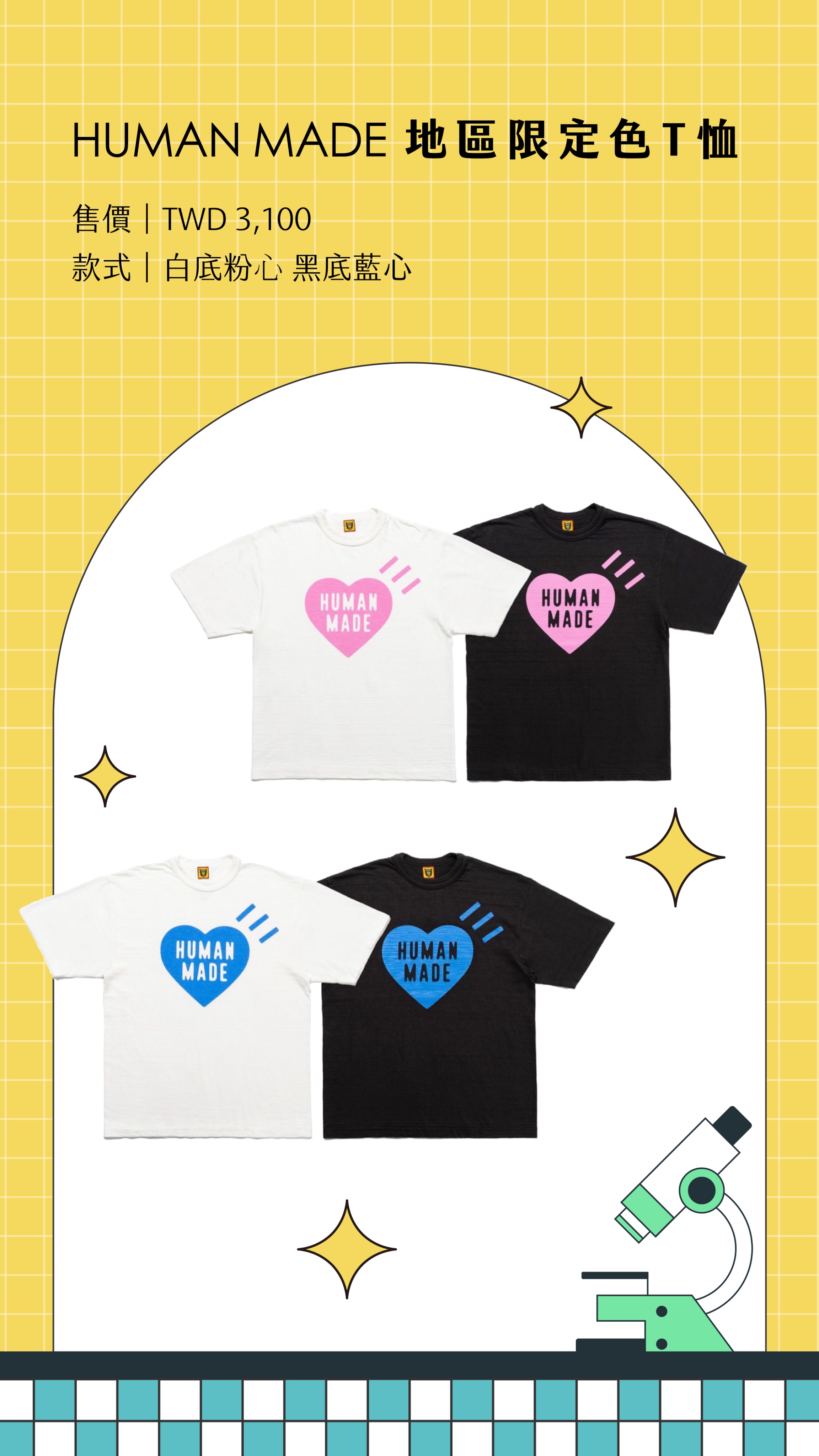 HUMAN MADE地區限定色T恤