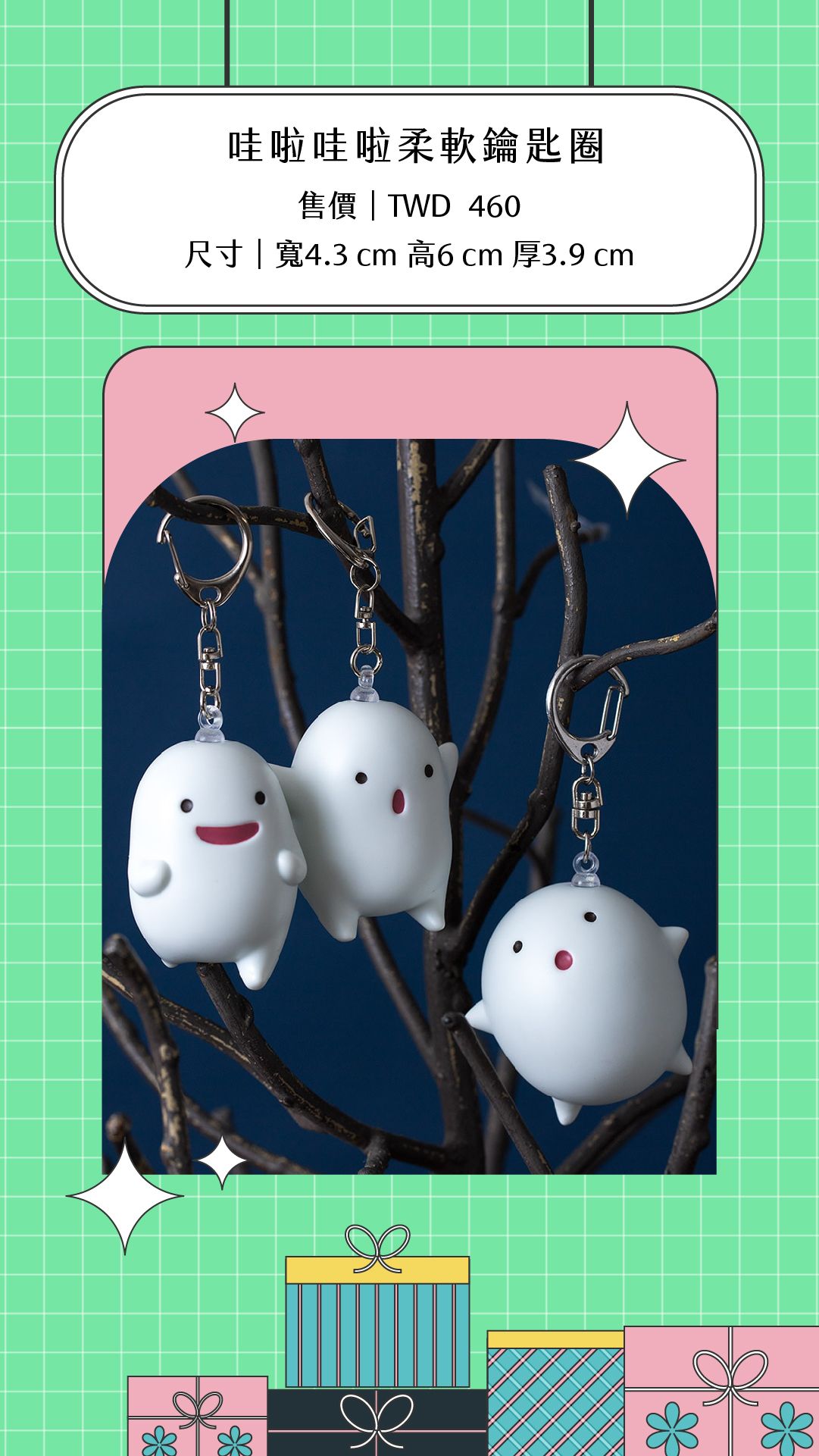 宮崎駿｜哇啦哇啦柔軟鑰匙圈