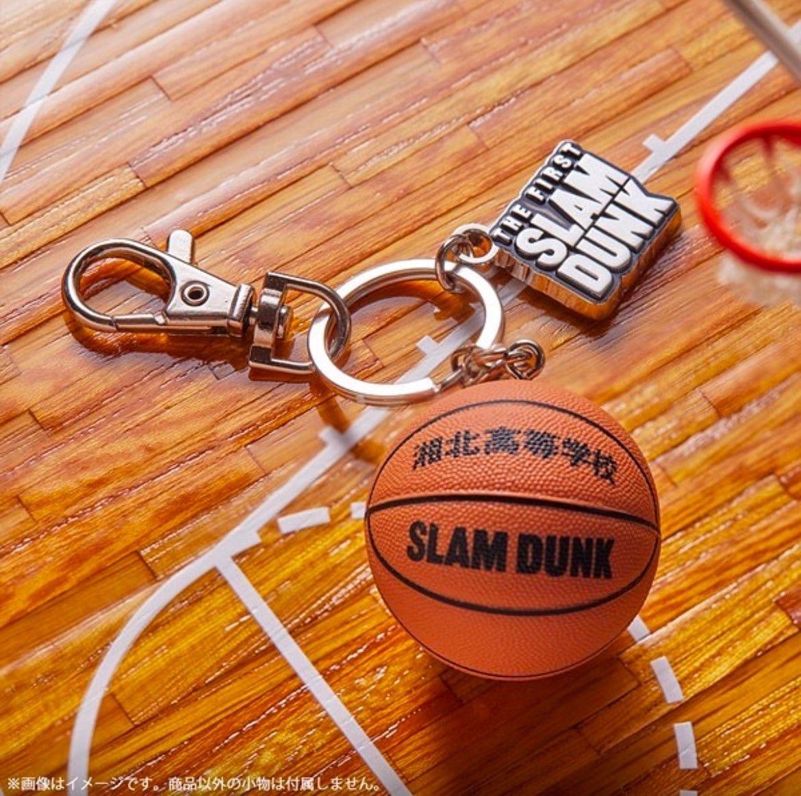 灌籃高手｜THE FIRST SLAM DUNK 籃球鑰匙圈