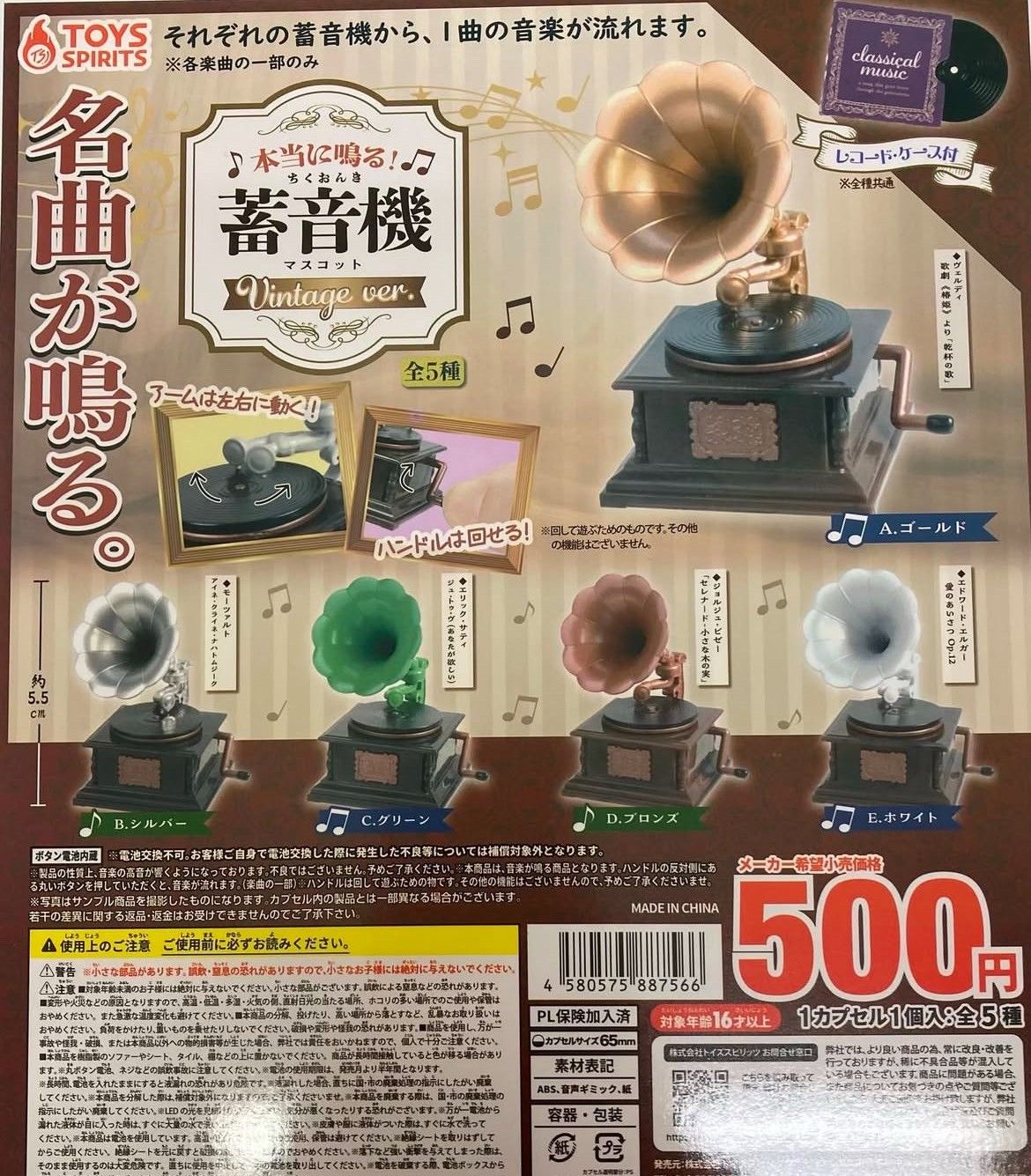 可錄音互動扭蛋區