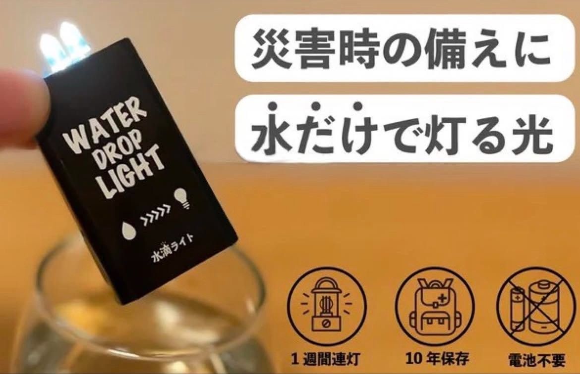 防災物品｜LED水滴燈